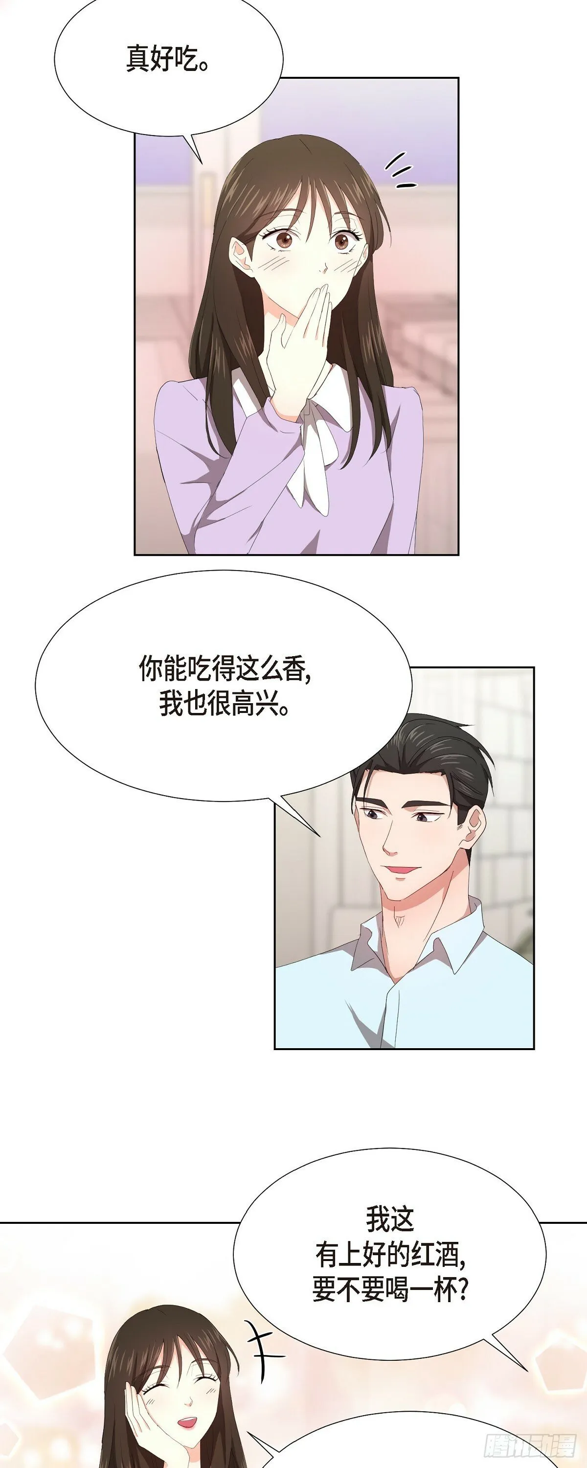 05 那就再来一杯吧 第25页