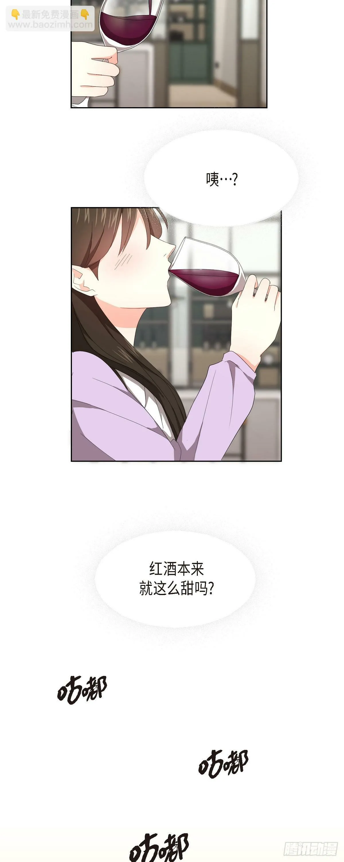 05 那就再来一杯吧 第27页