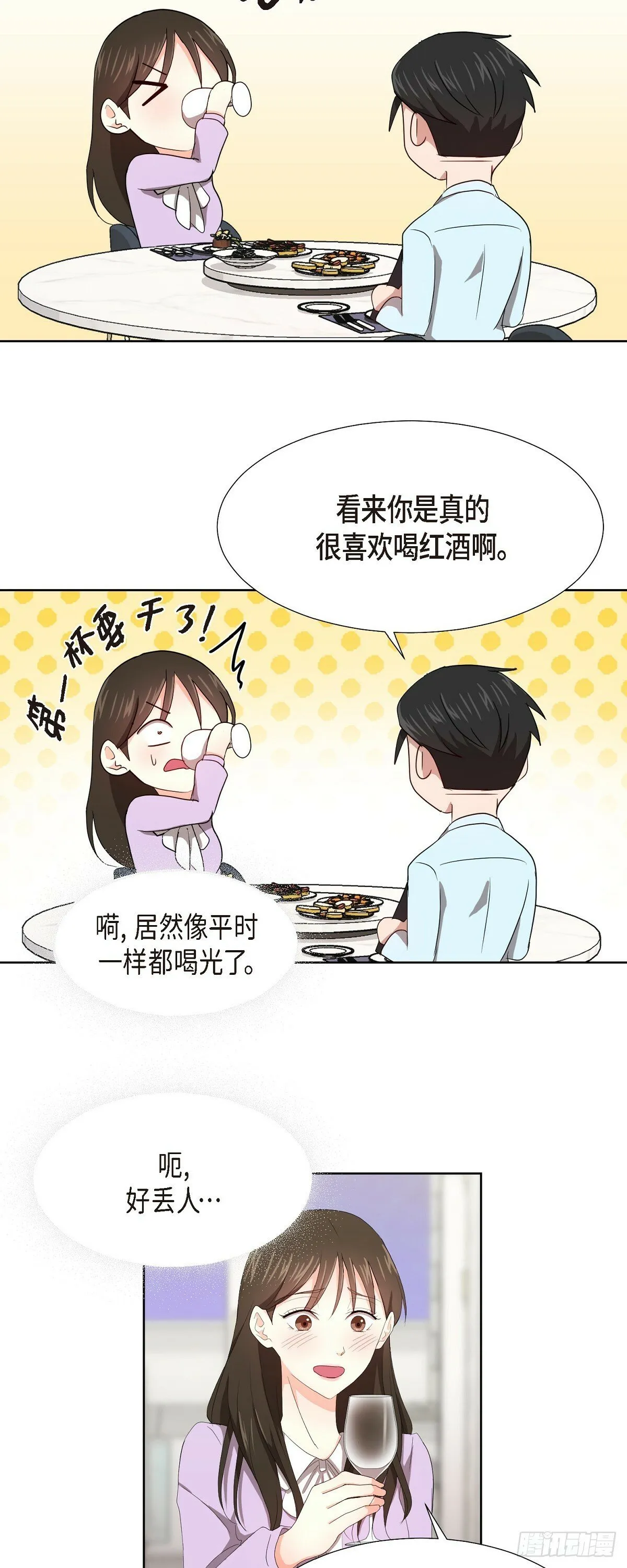 05 那就再来一杯吧 第28页