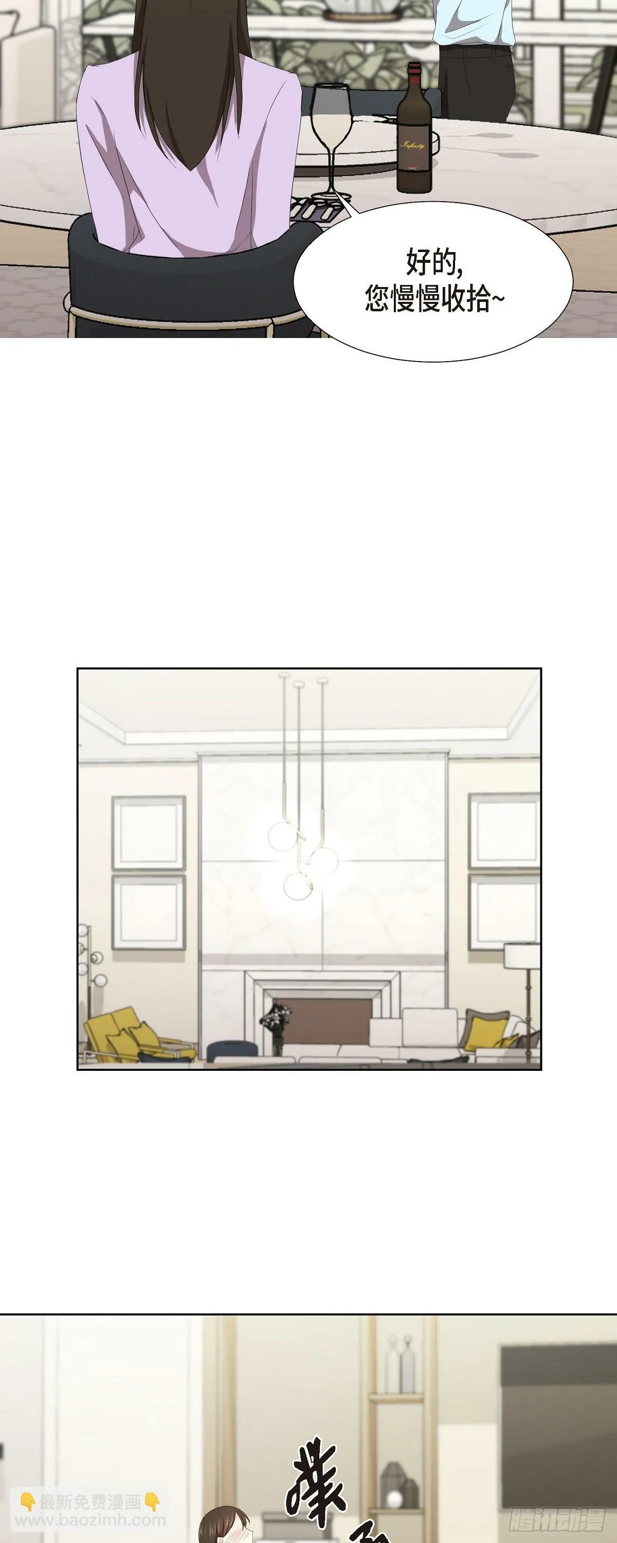 05 那就再来一杯吧 第30页