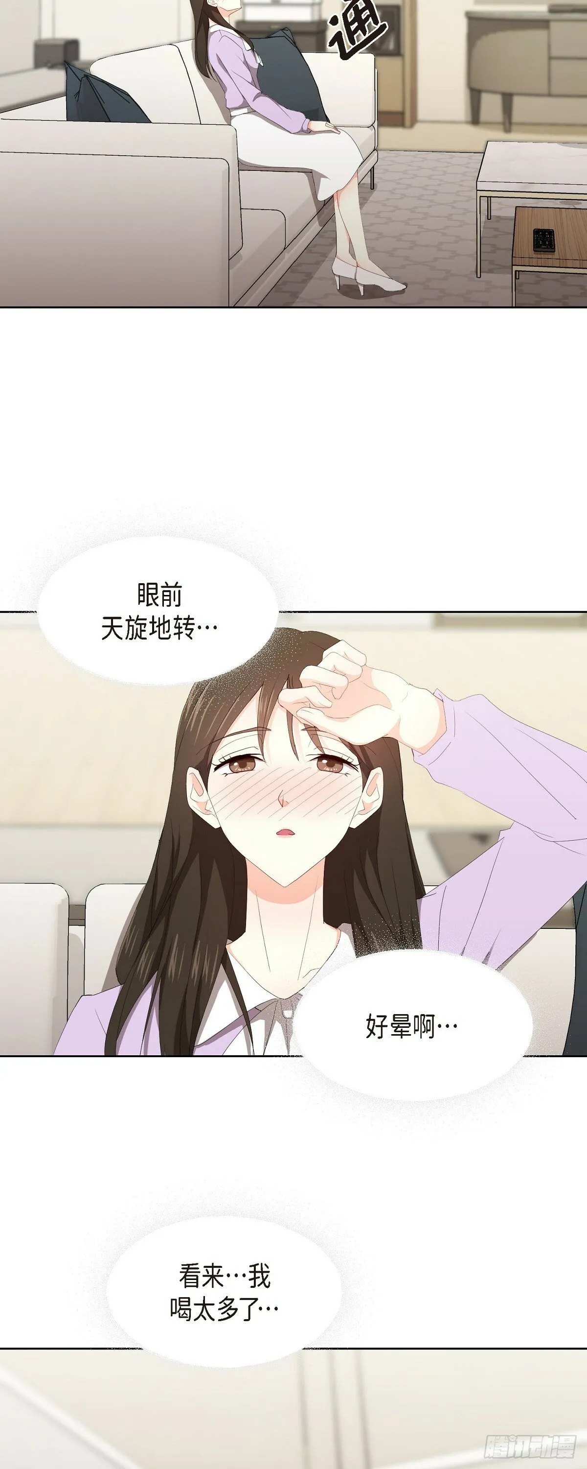05 那就再来一杯吧 第31页