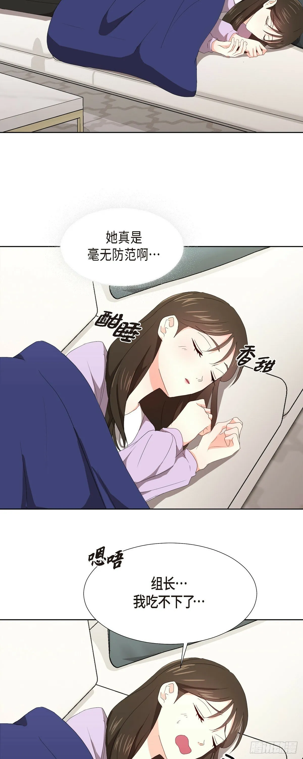05 那就再来一杯吧 第34页