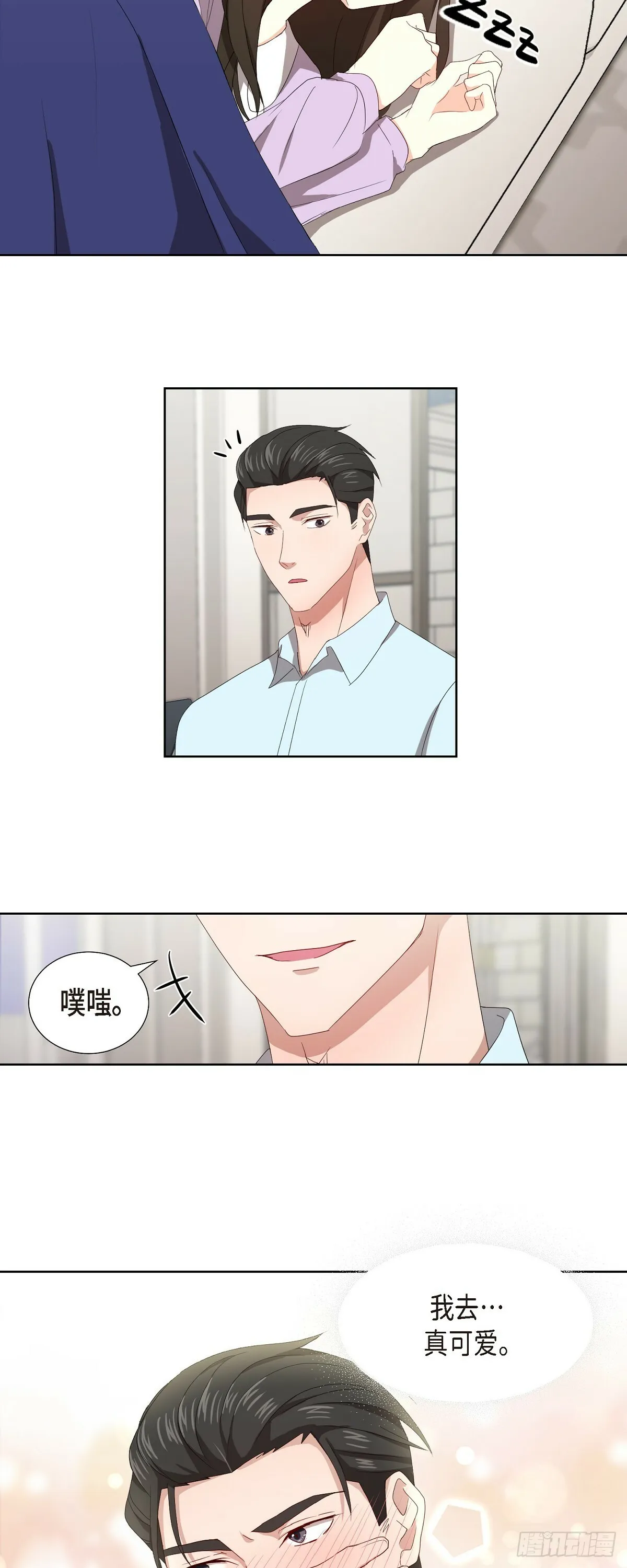 05 那就再来一杯吧 第35页