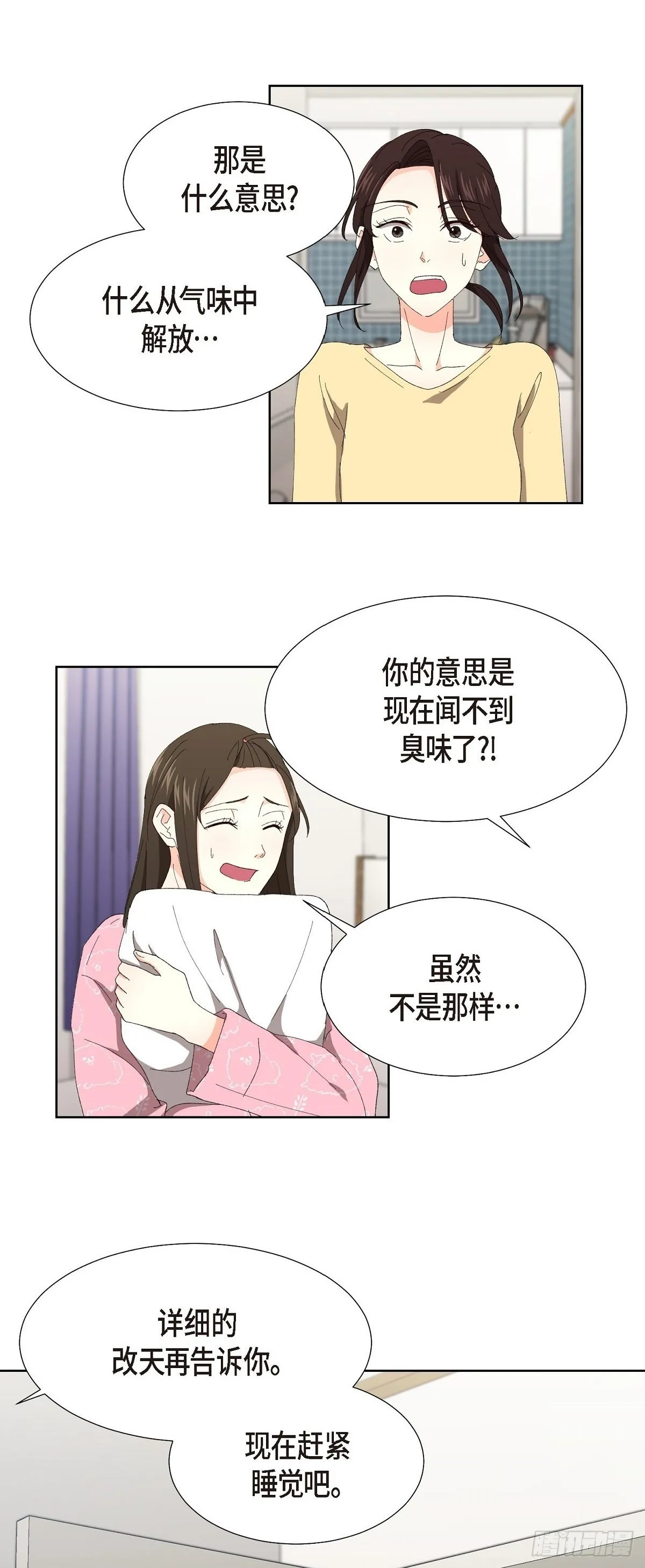 04 我终于也脱离单身! 第1页