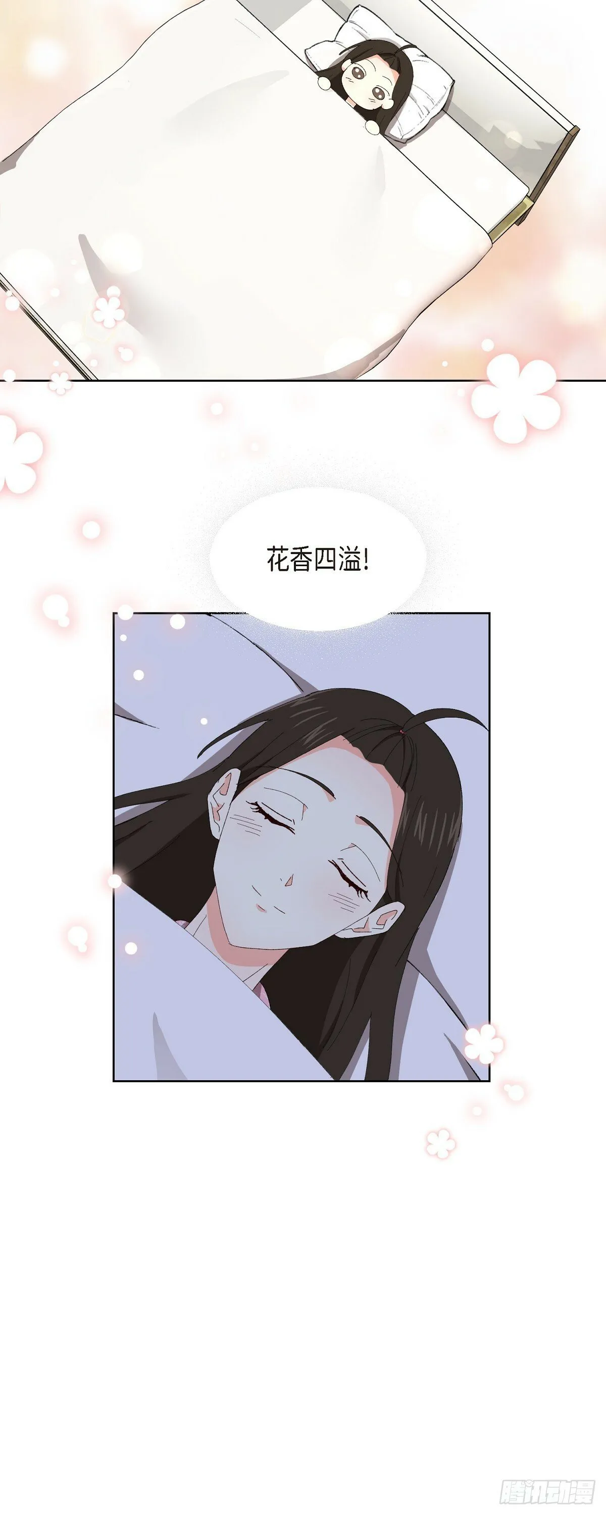 04 我终于也脱离单身! 第3页
