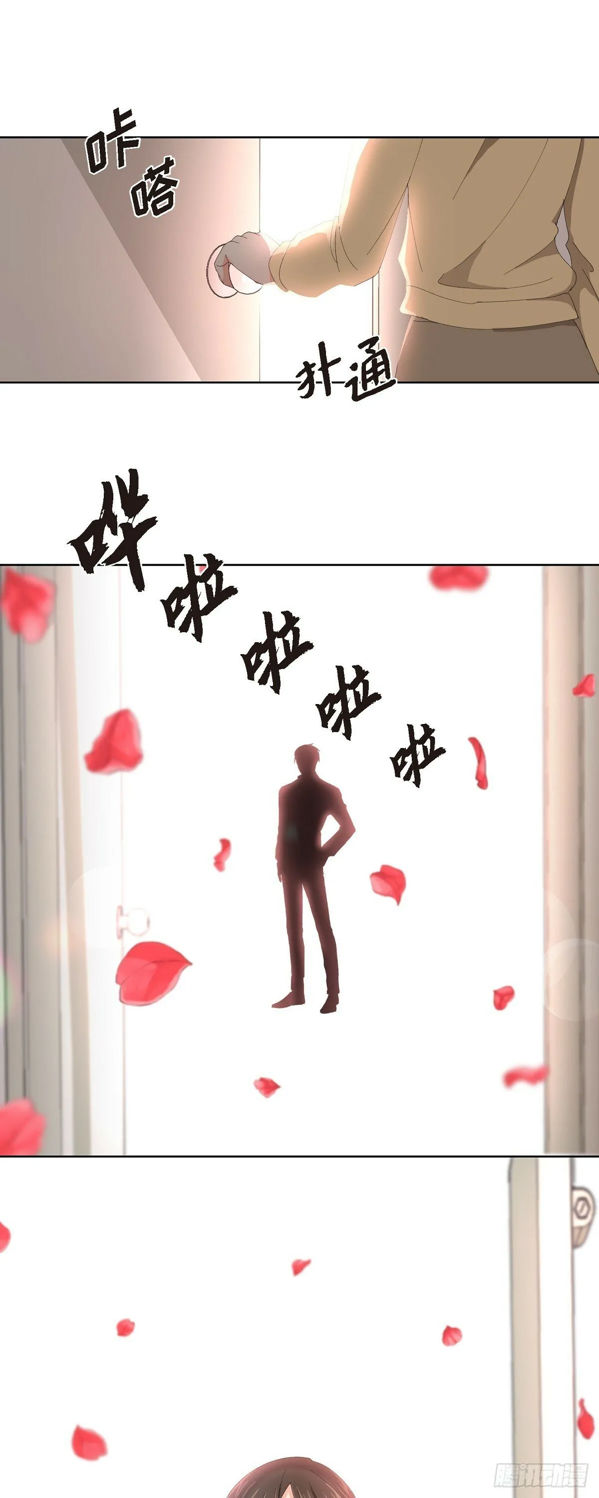 04 我终于也脱离单身! 第5页