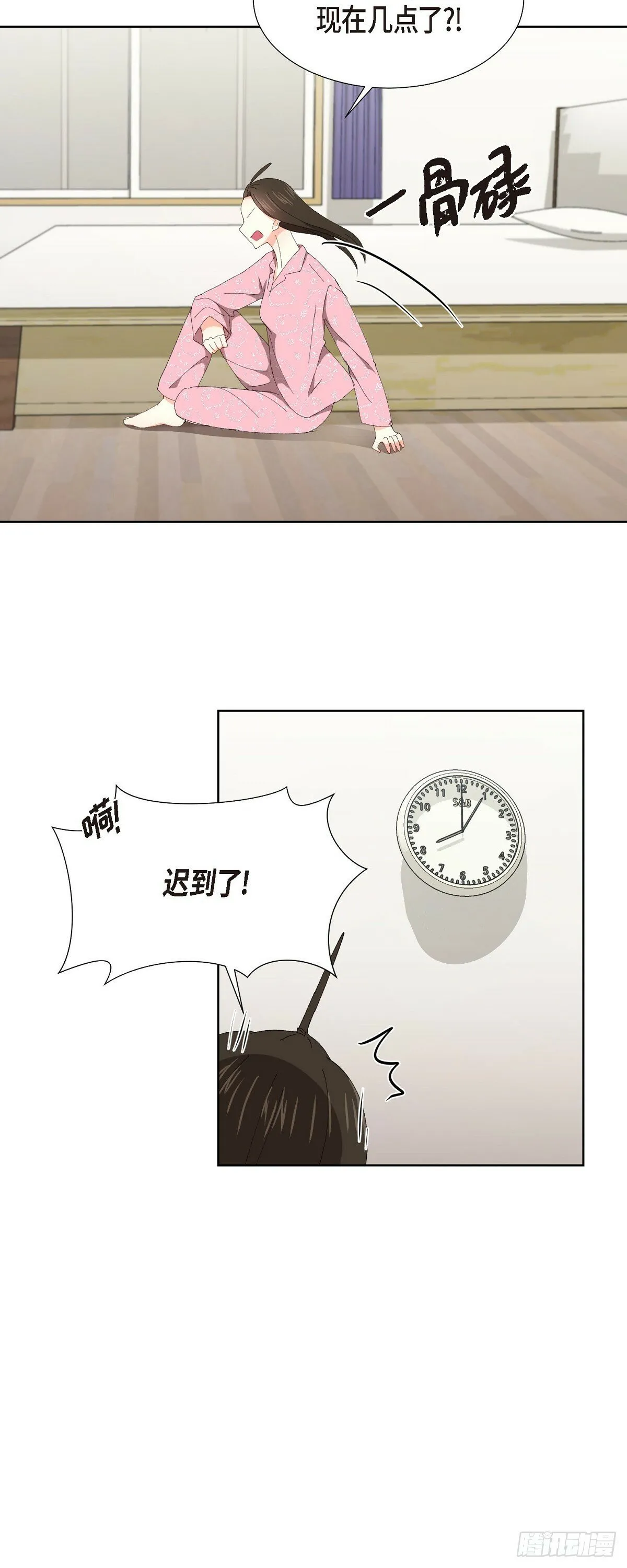 04 我终于也脱离单身! 第12页
