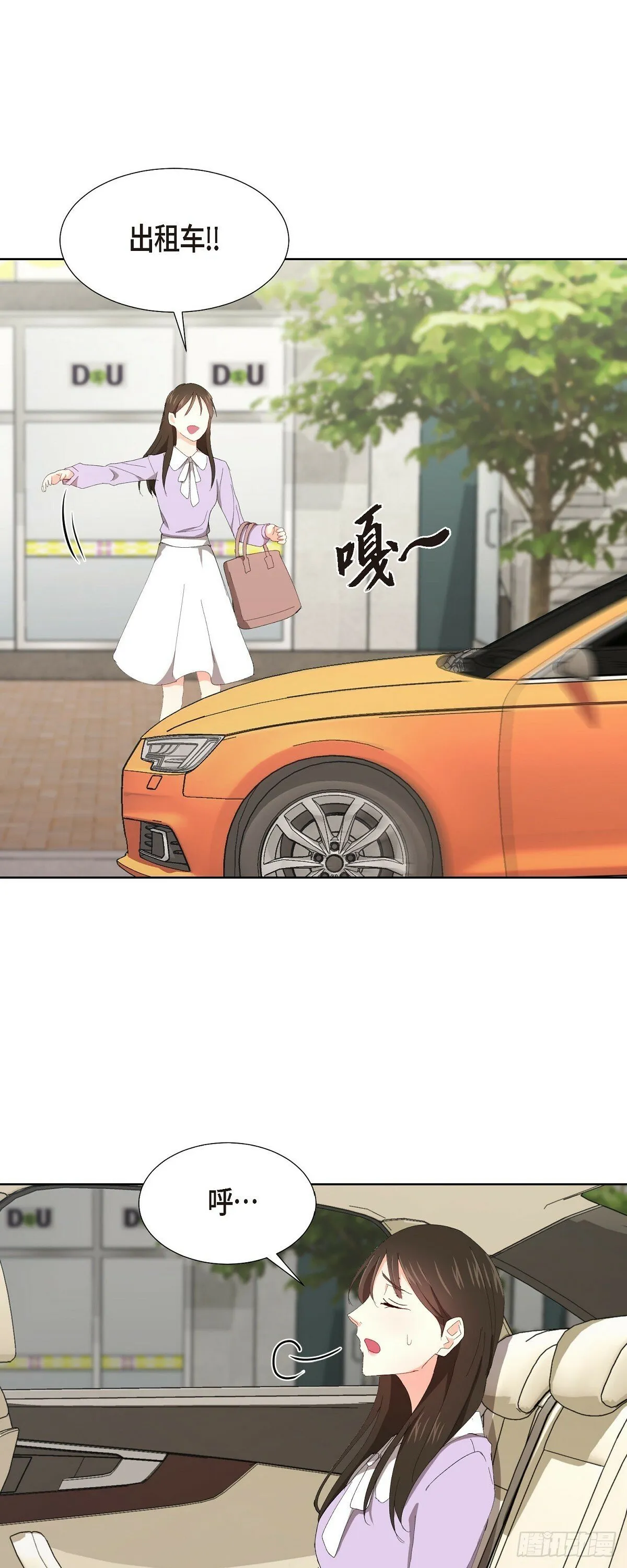 04 我终于也脱离单身! 第14页