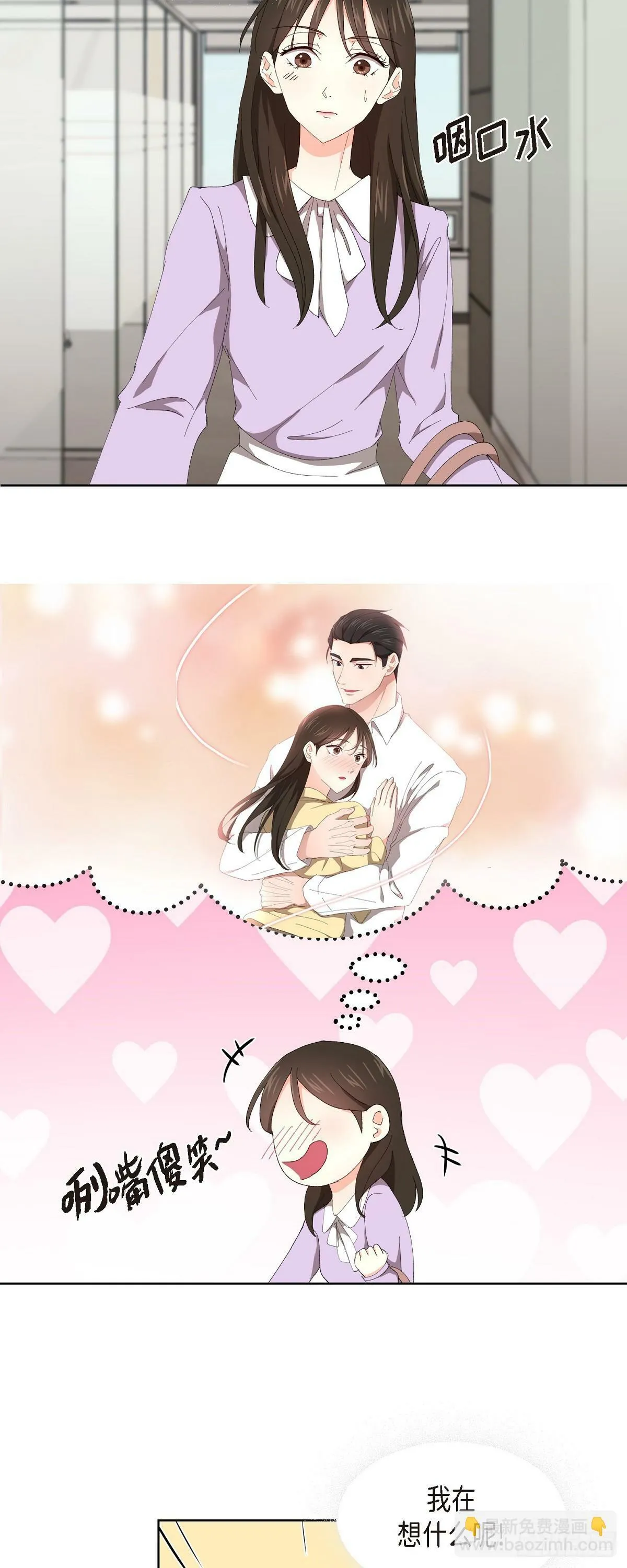 04 我终于也脱离单身! 第19页