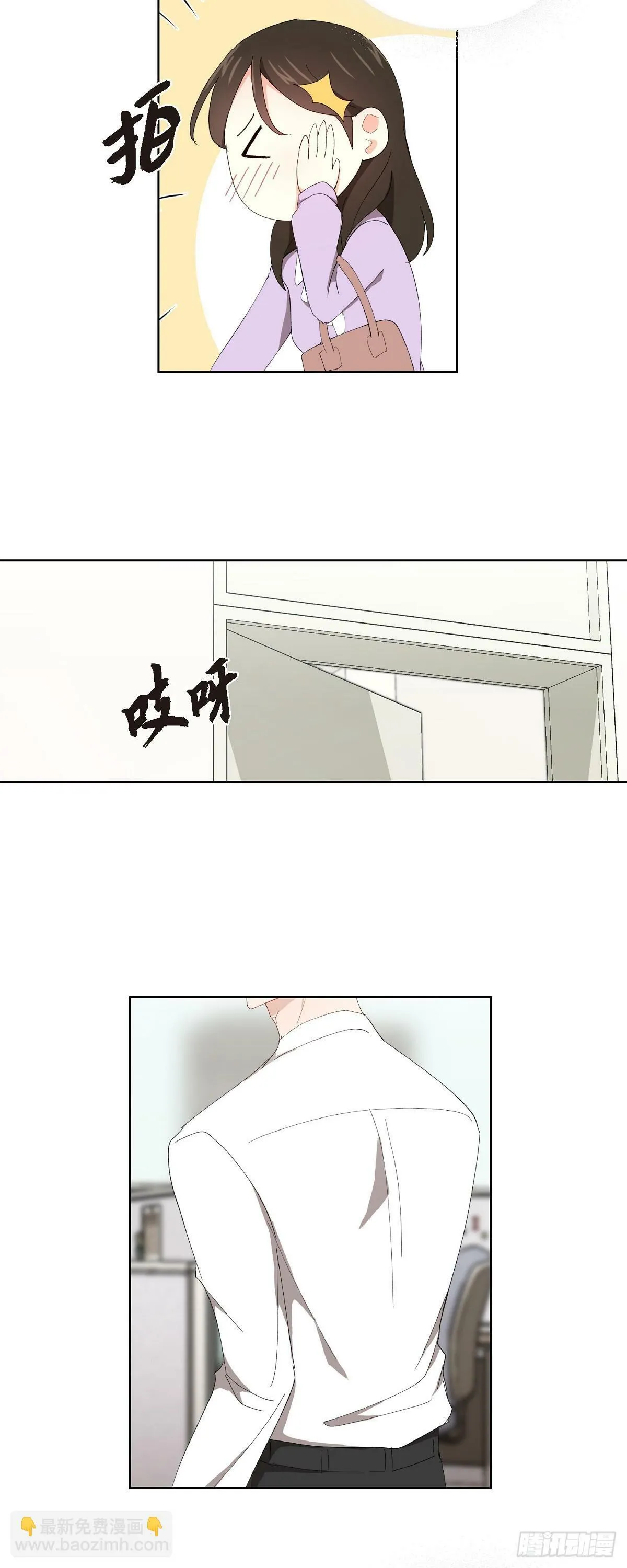 04 我终于也脱离单身! 第20页