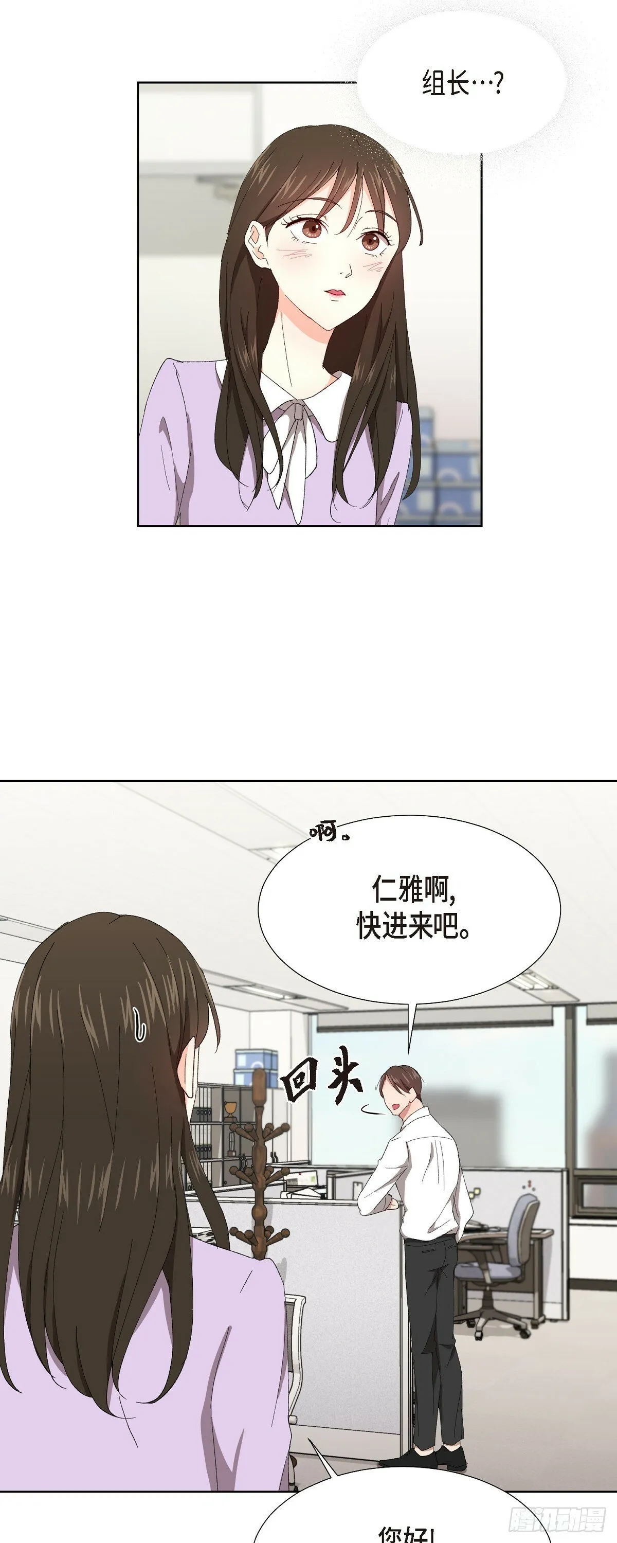 04 我终于也脱离单身! 第21页