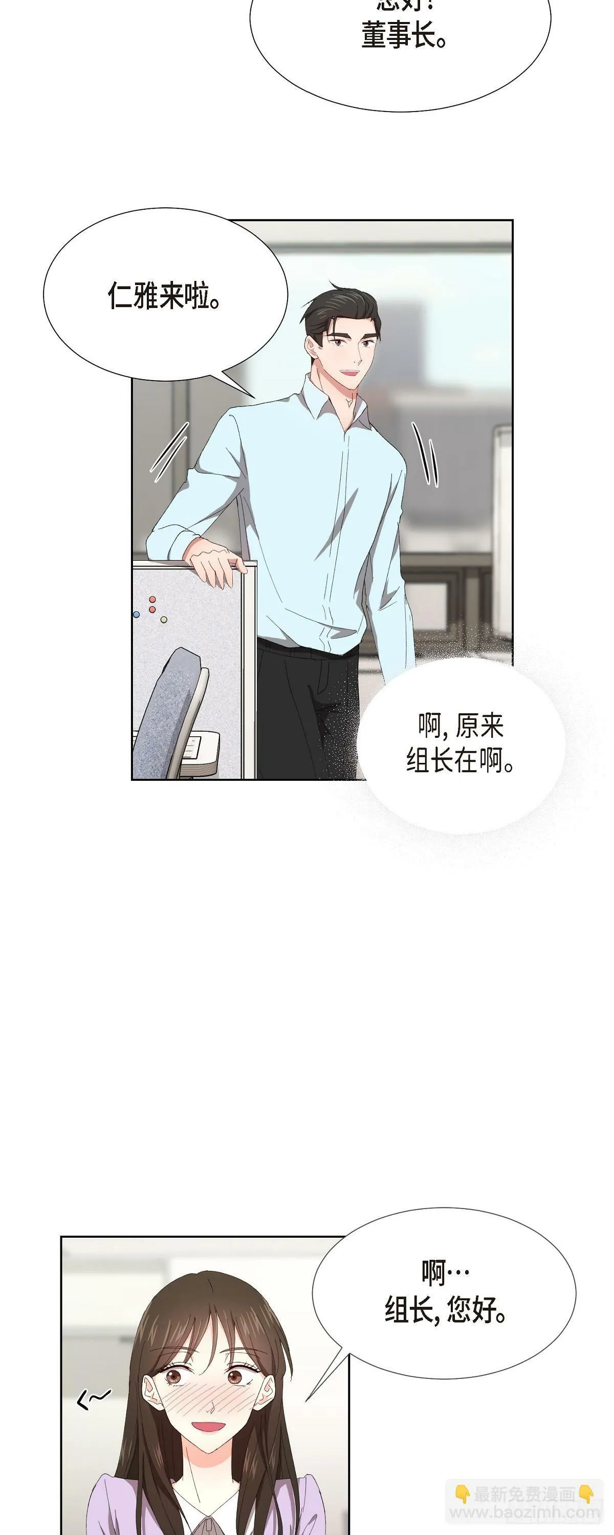 04 我终于也脱离单身! 第22页
