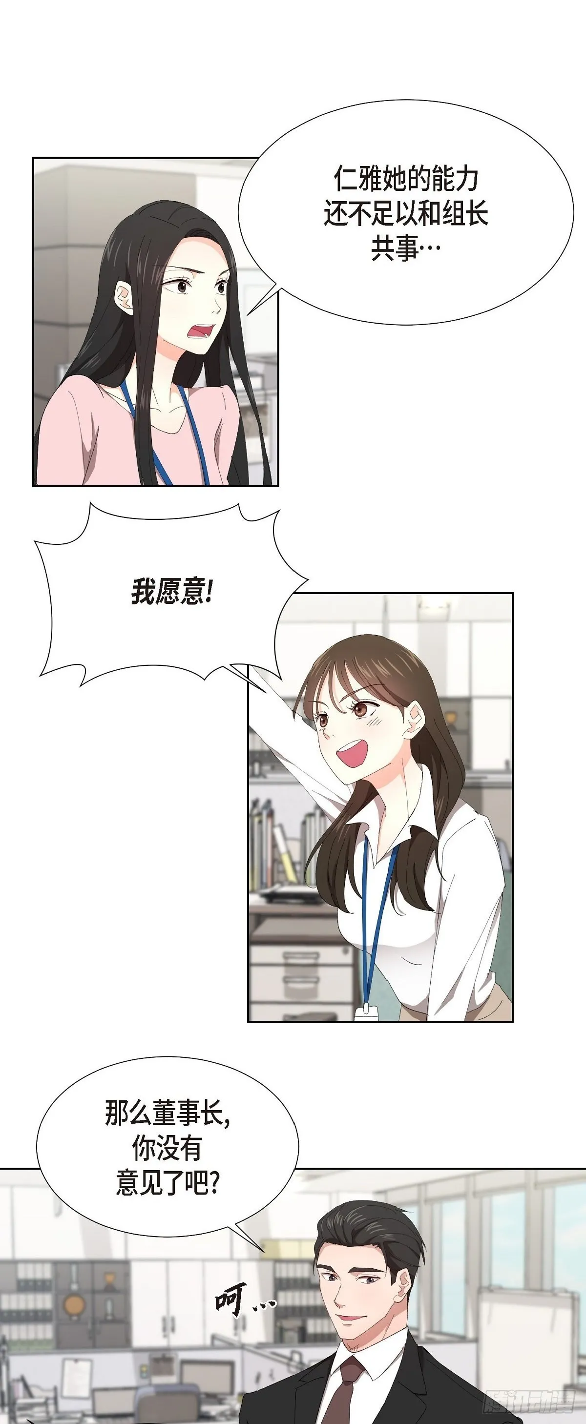 03 现在不再闻到臭味了?! 第1页