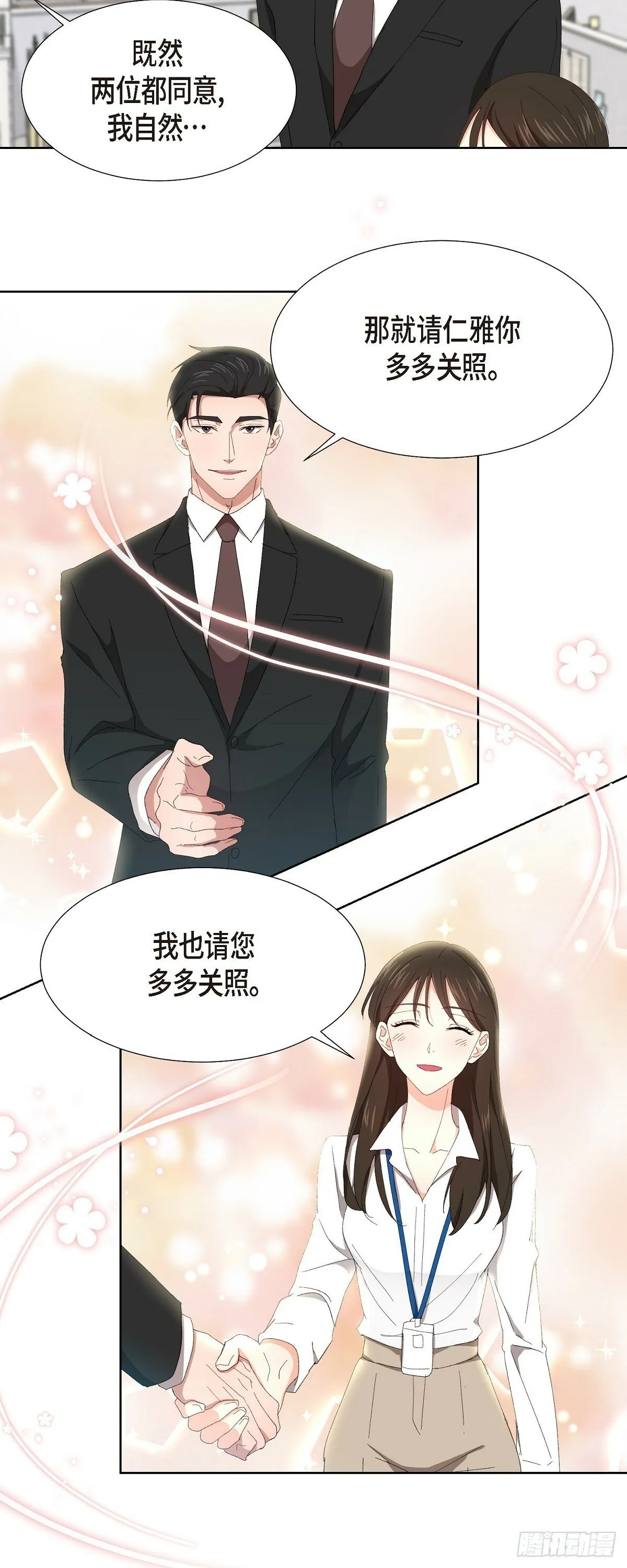 03 现在不再闻到臭味了?! 第2页