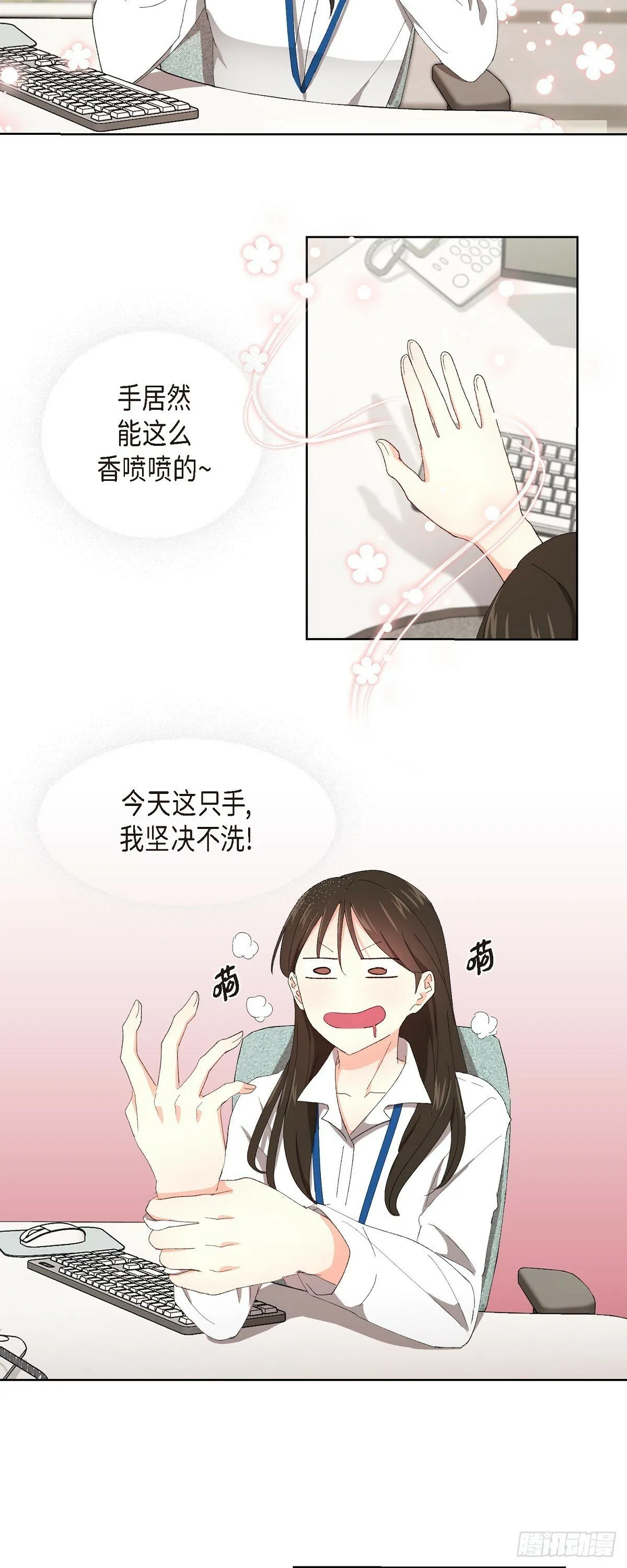 03 现在不再闻到臭味了?! 第4页