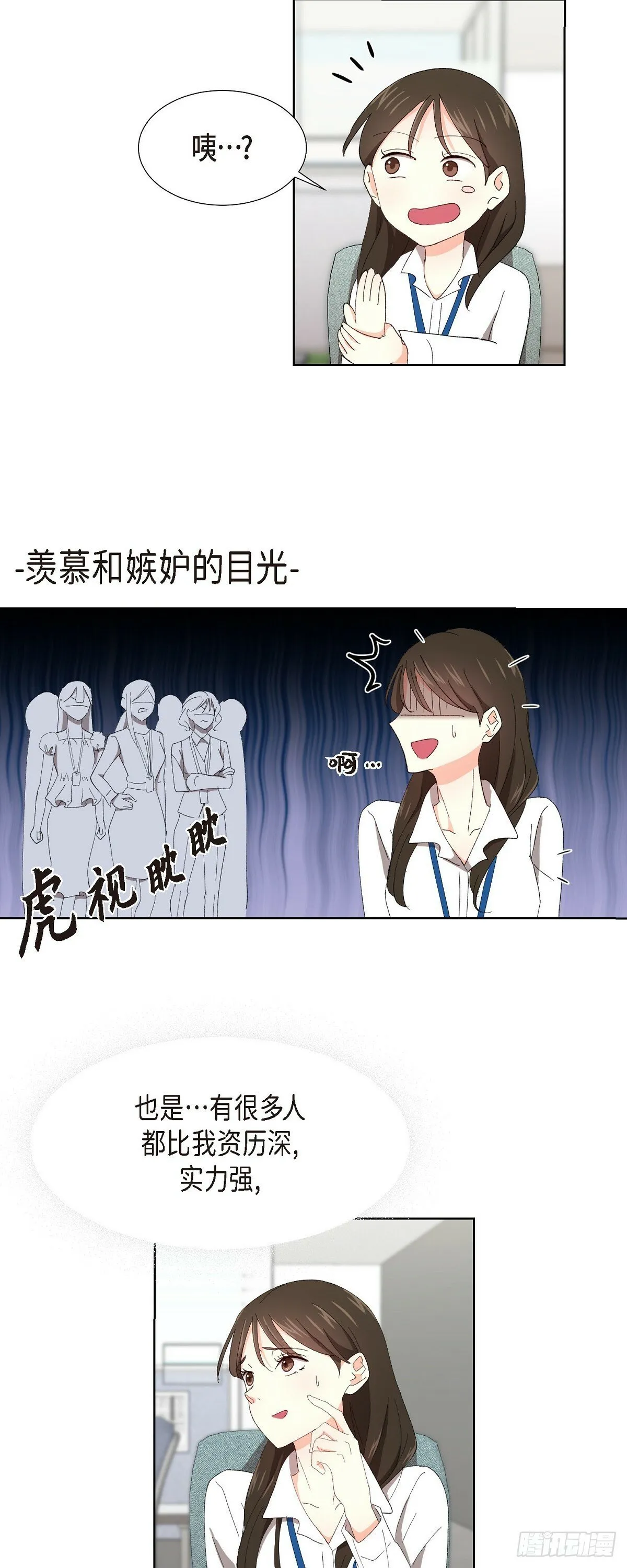 03 现在不再闻到臭味了?! 第5页
