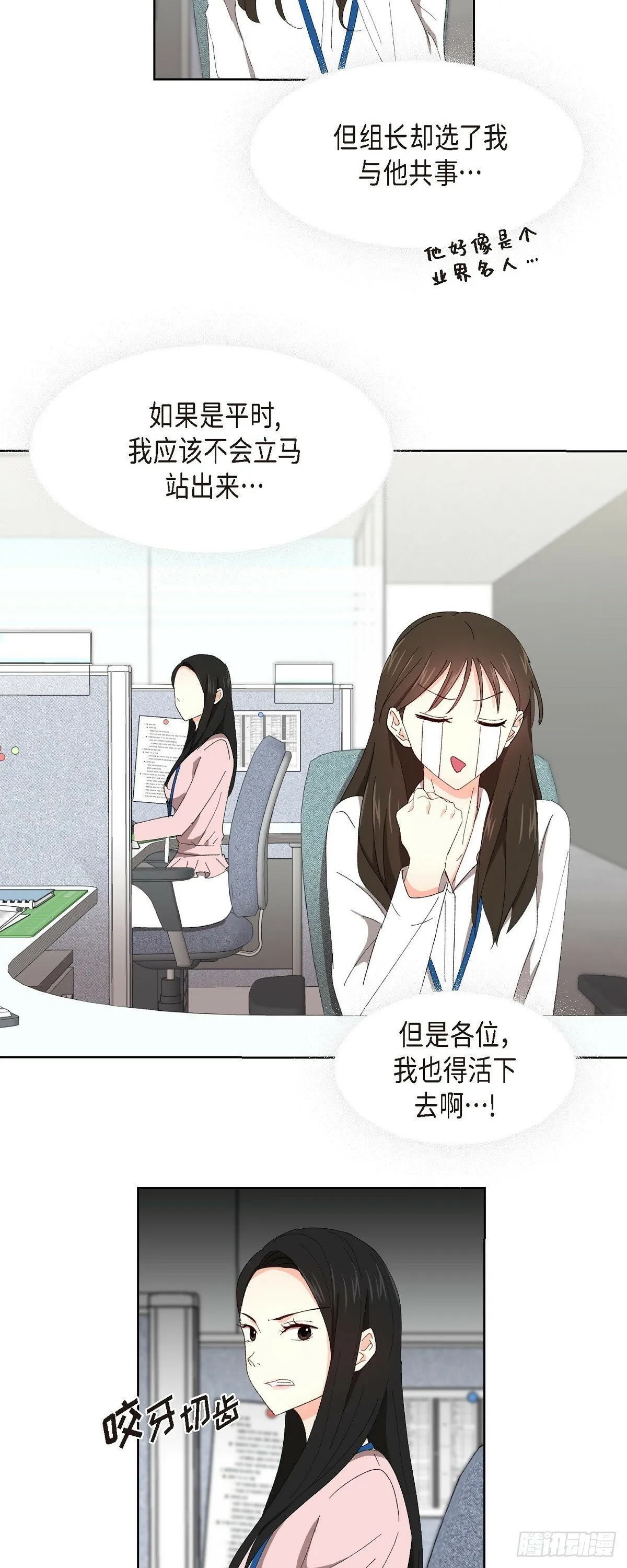03 现在不再闻到臭味了?! 第6页