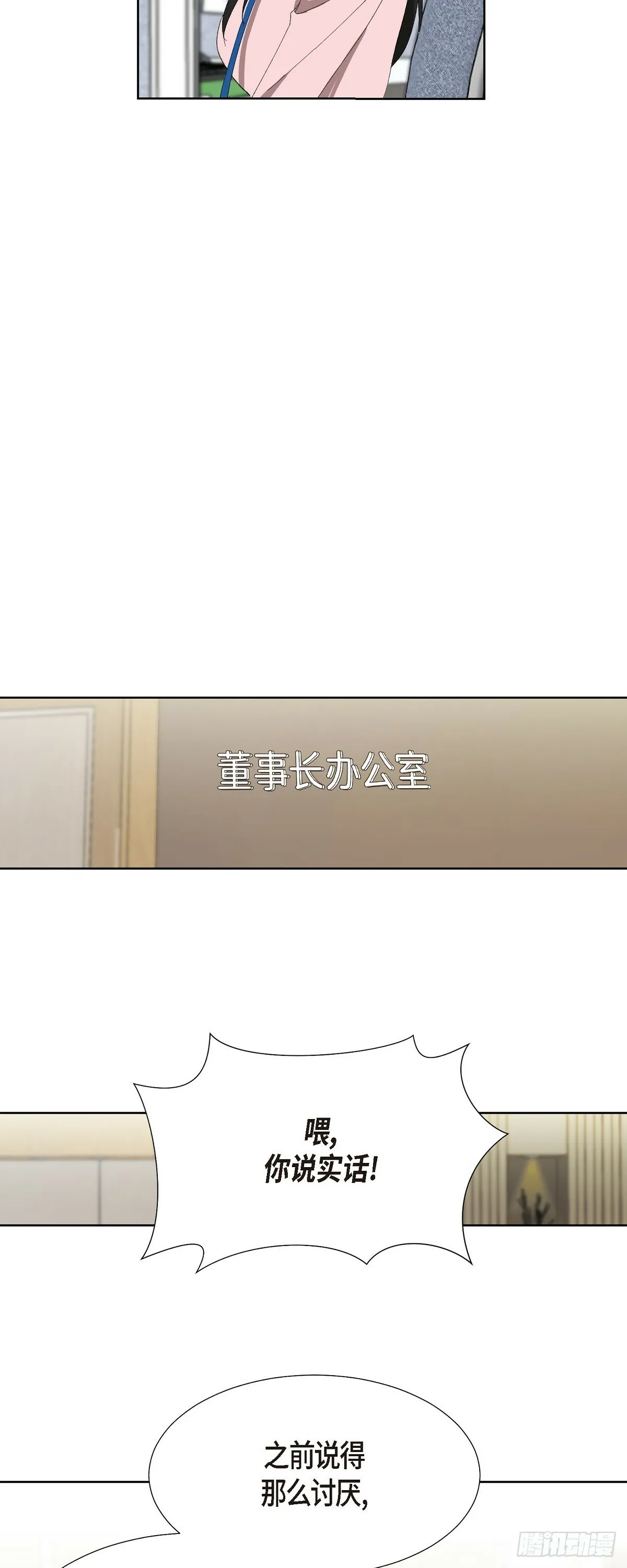 03 现在不再闻到臭味了?! 第7页