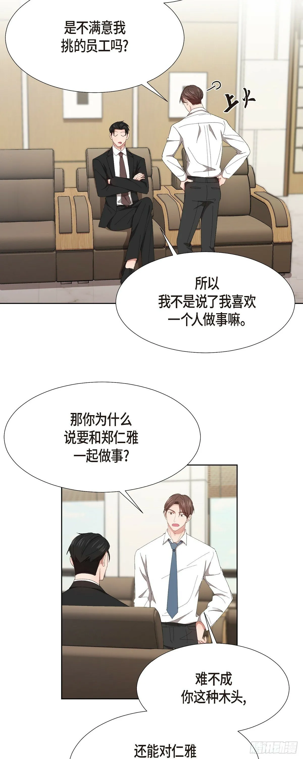 03 现在不再闻到臭味了?! 第8页