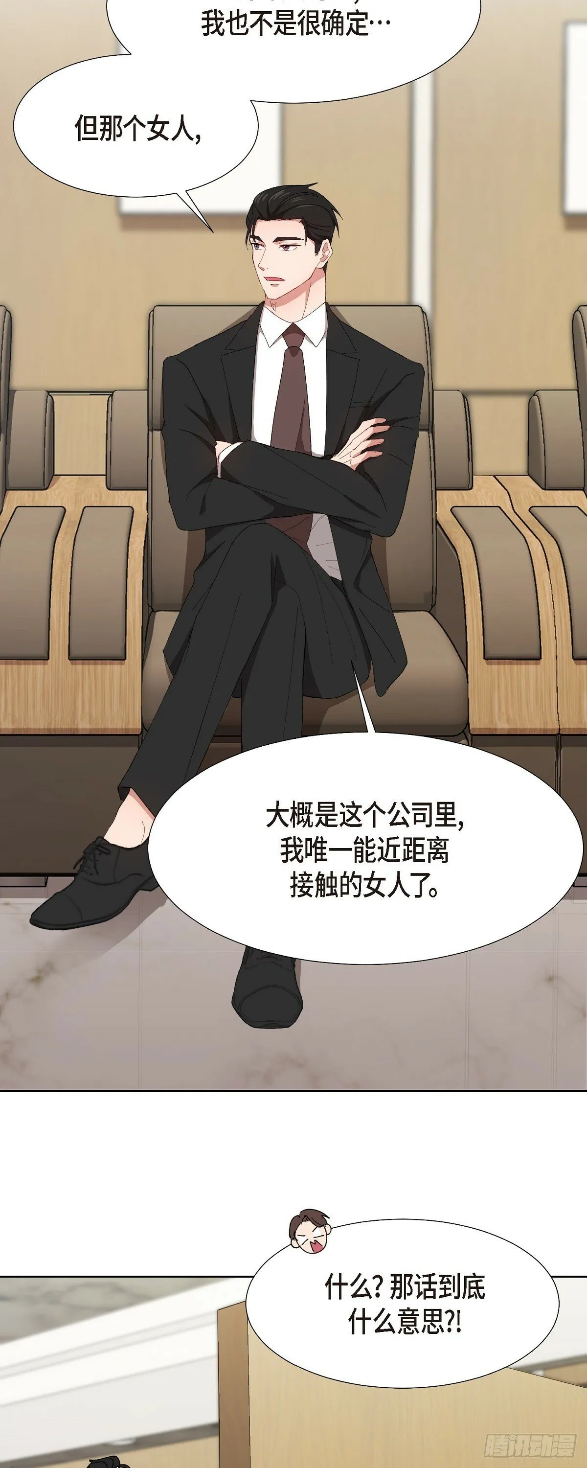 03 现在不再闻到臭味了?! 第10页