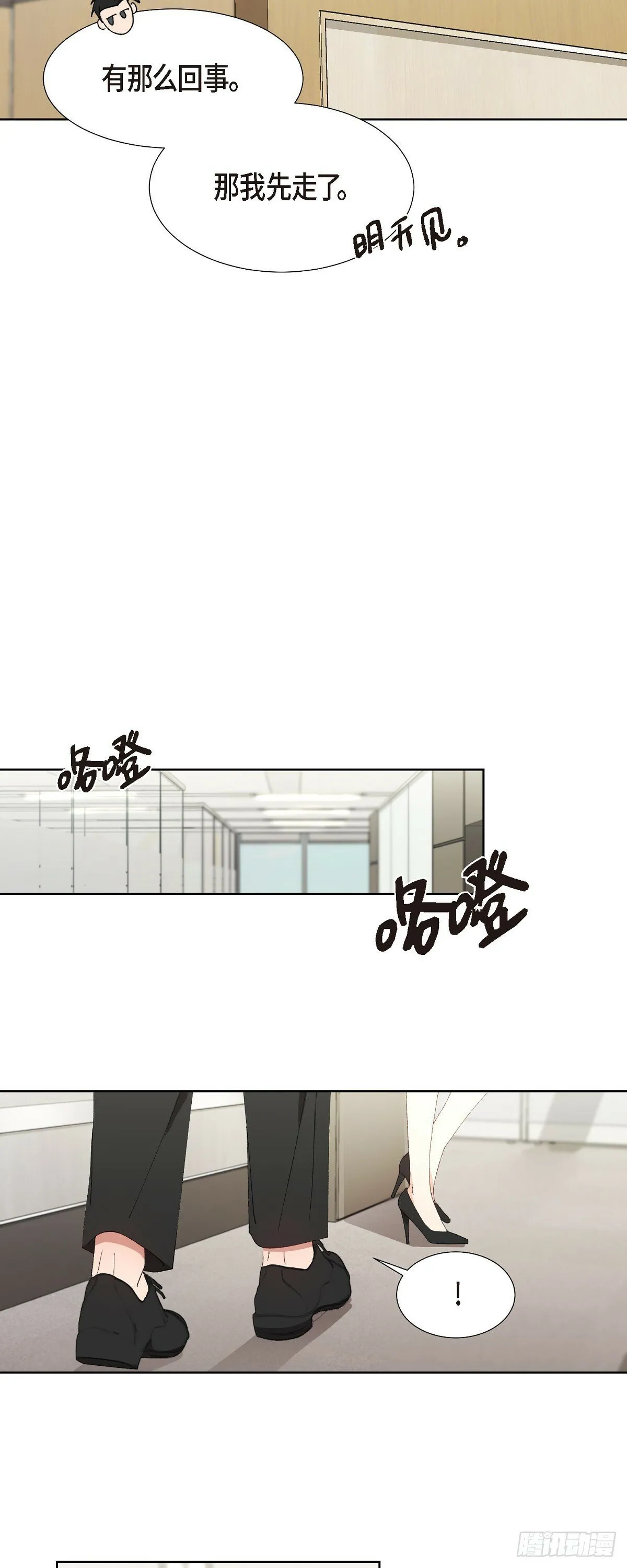 03 现在不再闻到臭味了?! 第11页