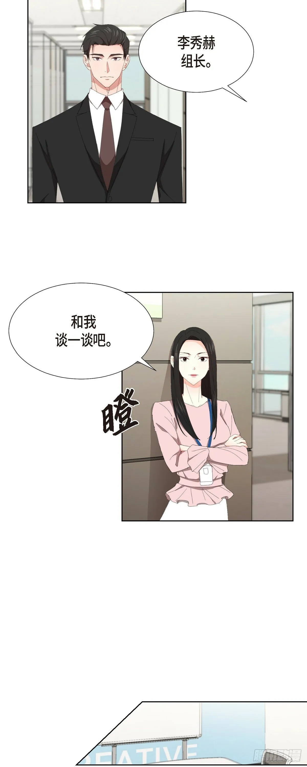 03 现在不再闻到臭味了?! 第12页