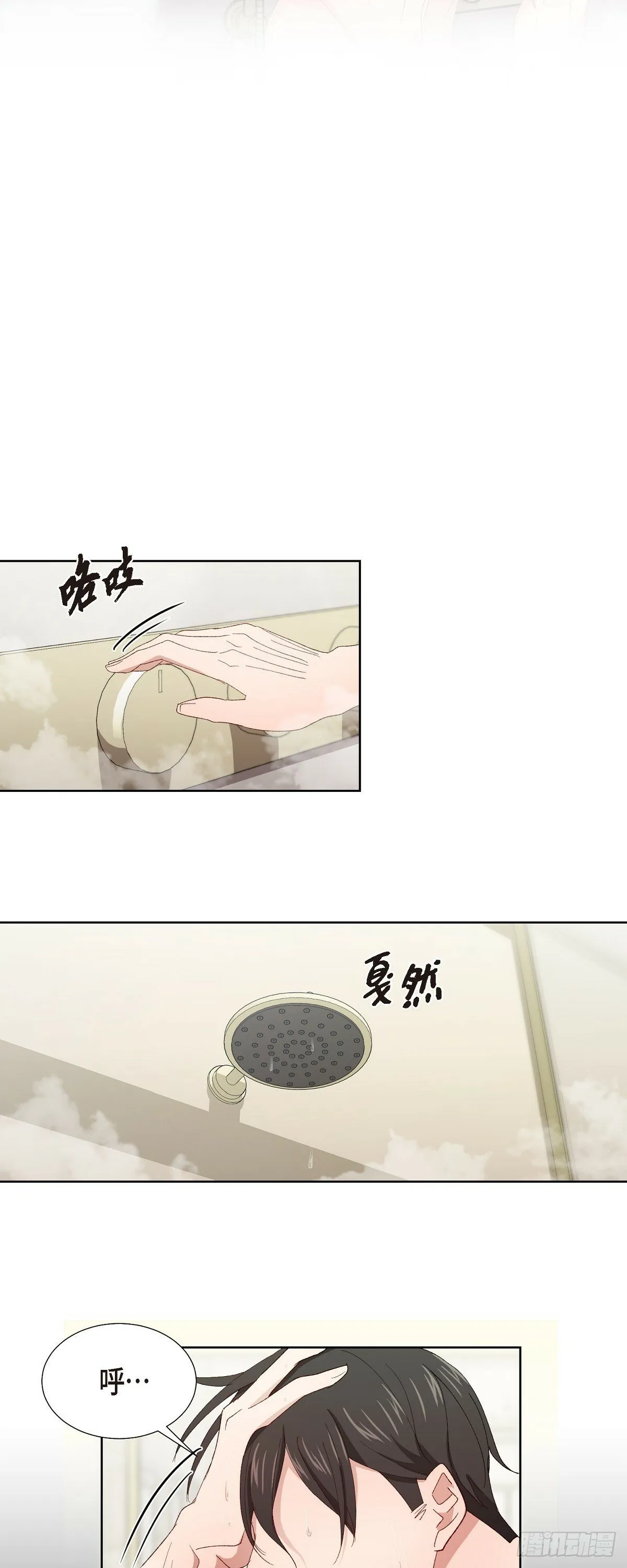 03 现在不再闻到臭味了?! 第21页