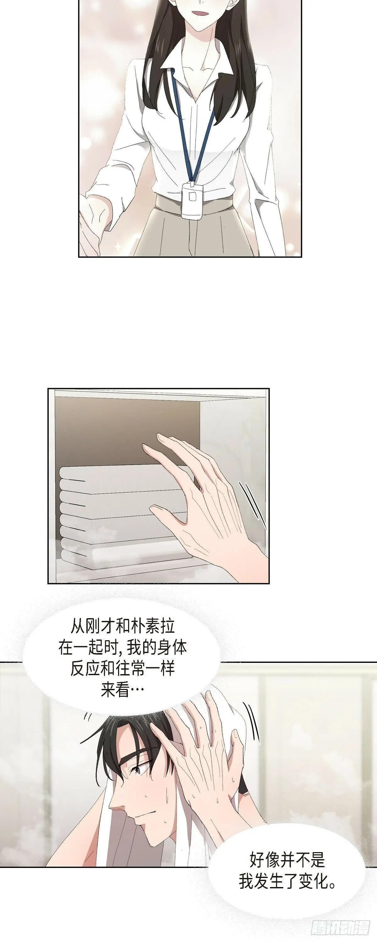 03 现在不再闻到臭味了?! 第24页