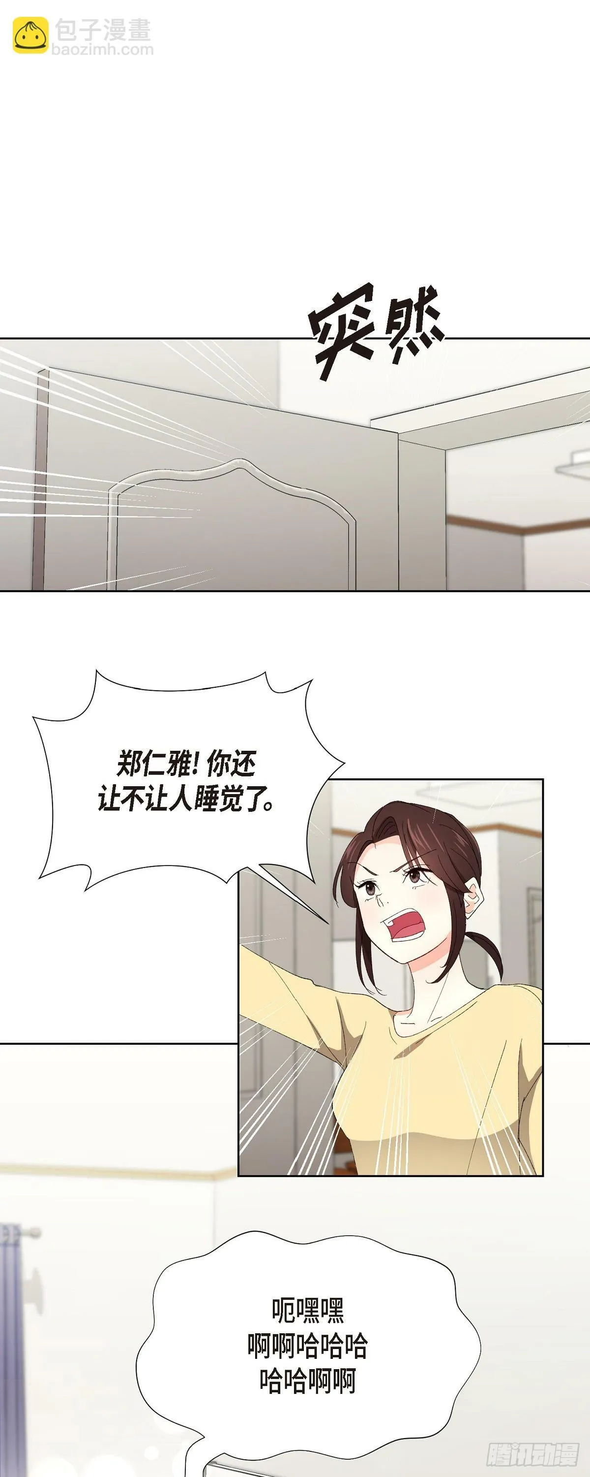 03 现在不再闻到臭味了?! 第27页
