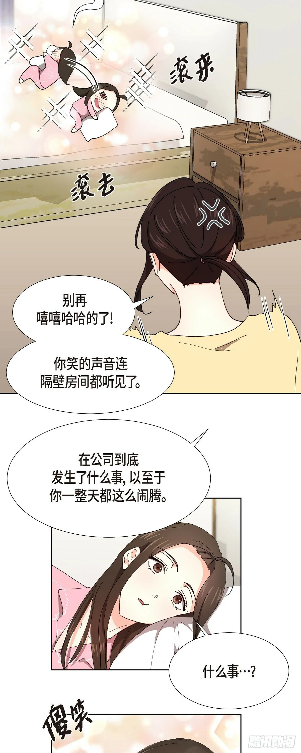03 现在不再闻到臭味了?! 第28页