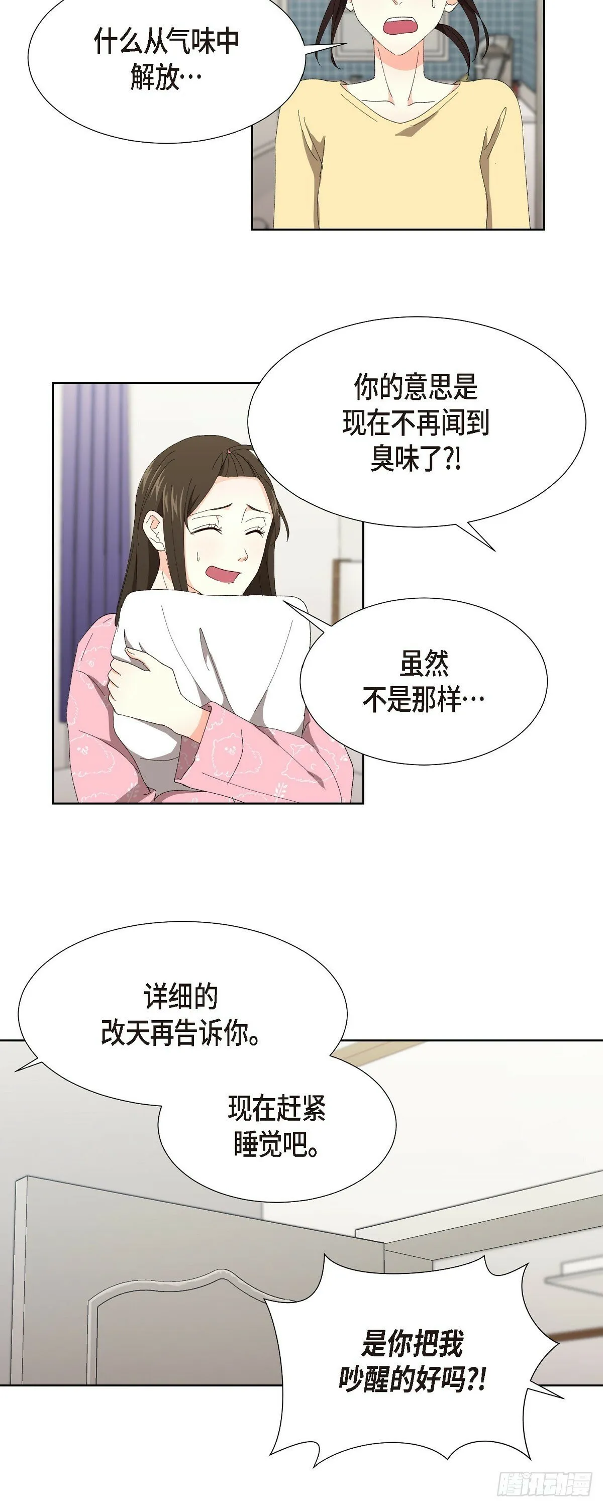 03 现在不再闻到臭味了?! 第30页