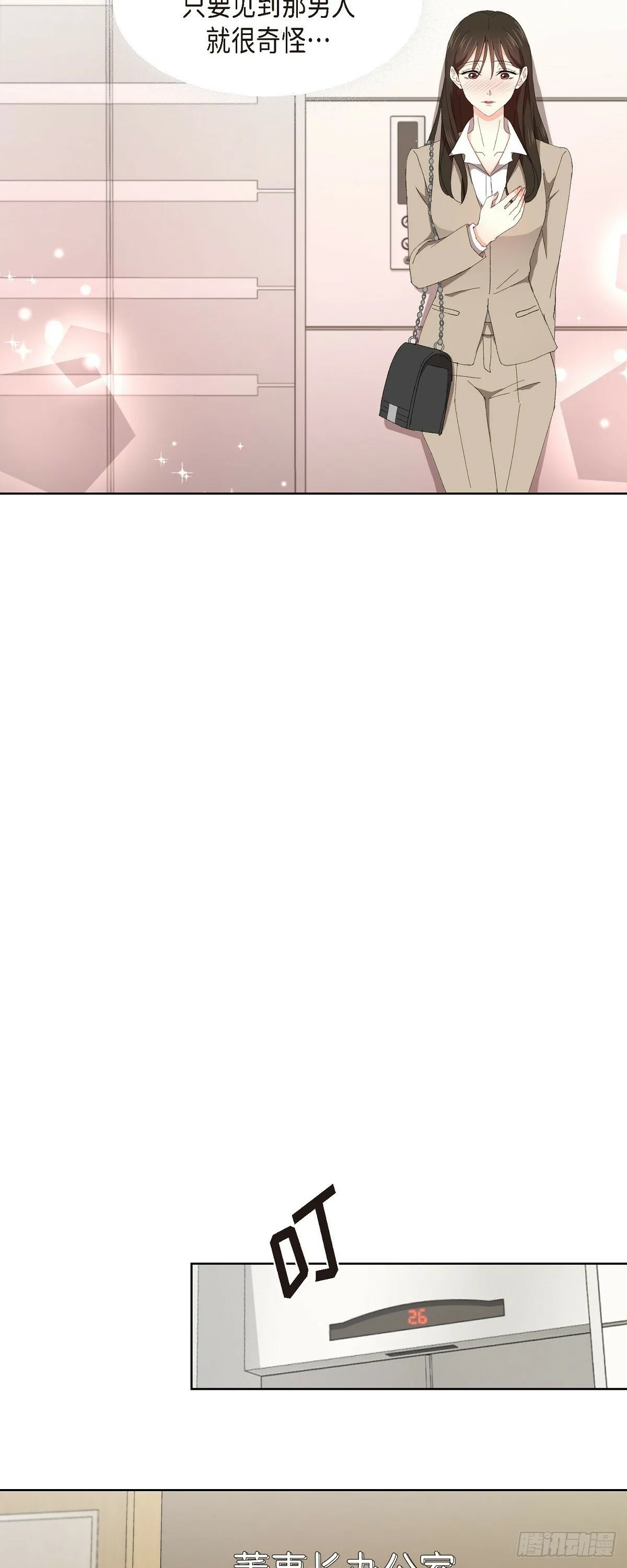 02 他还和老板是朋友?! 第7页