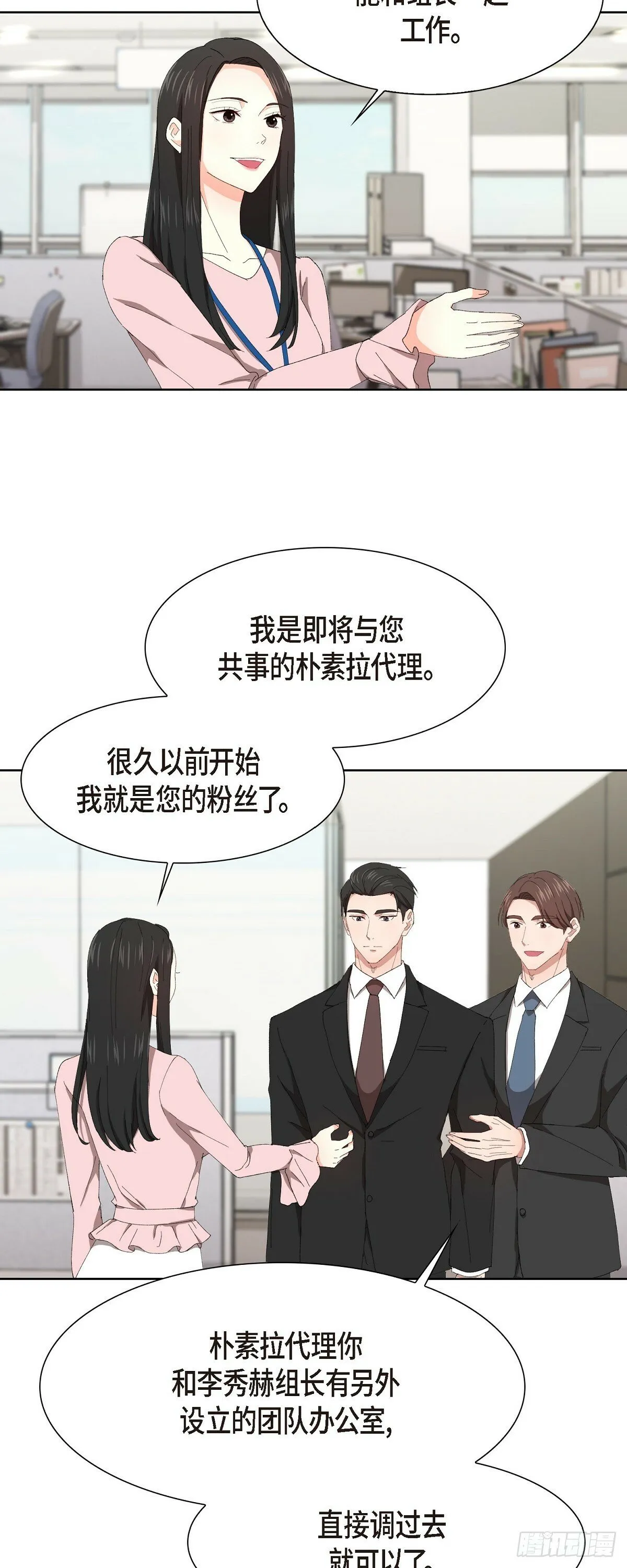 02 他还和老板是朋友?! 第22页