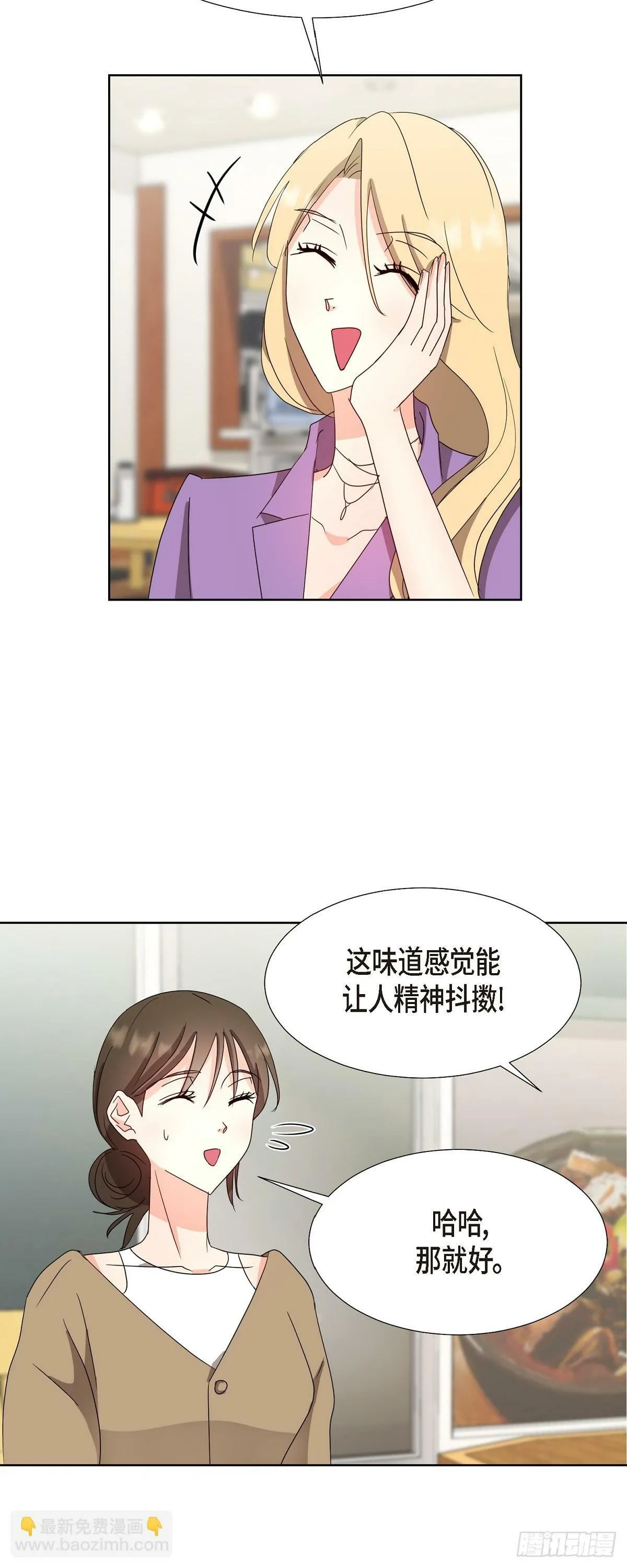 015 我也不会输的 第2页