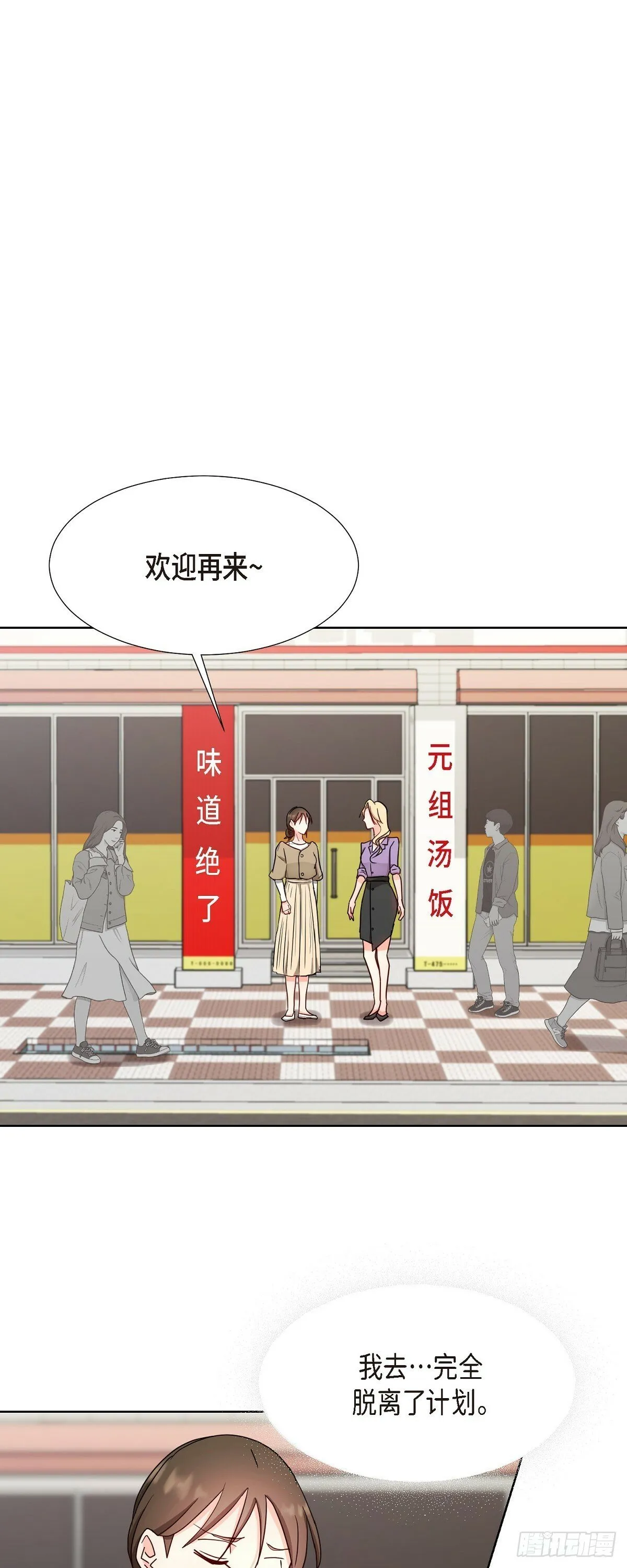 015 我也不会输的 第5页