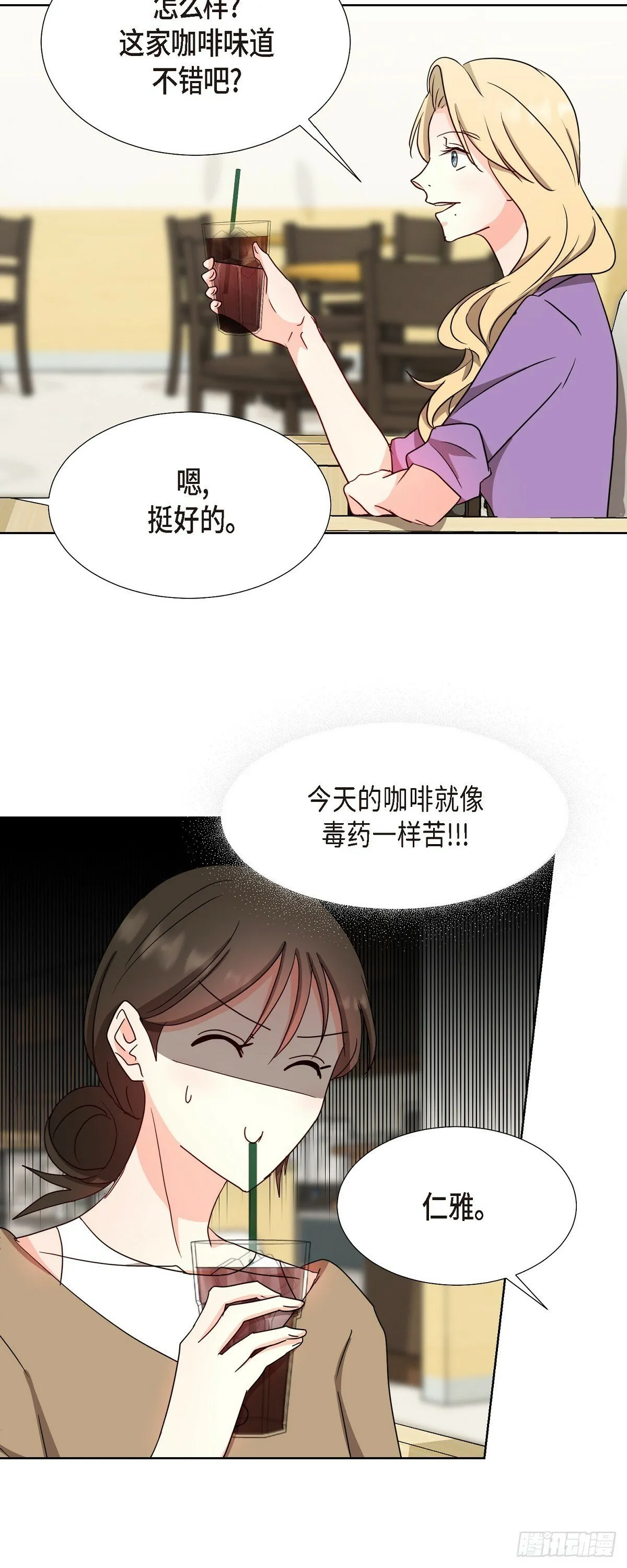 015 我也不会输的 第9页