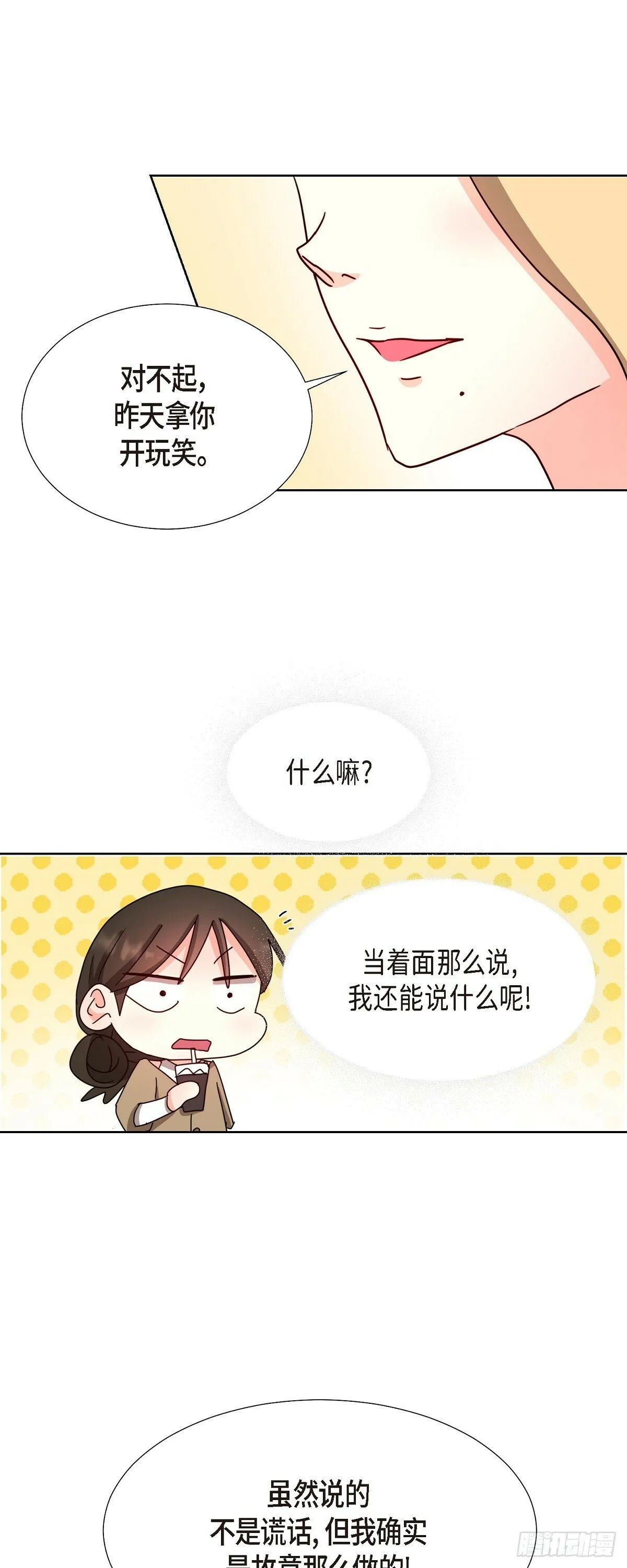 015 我也不会输的 第10页