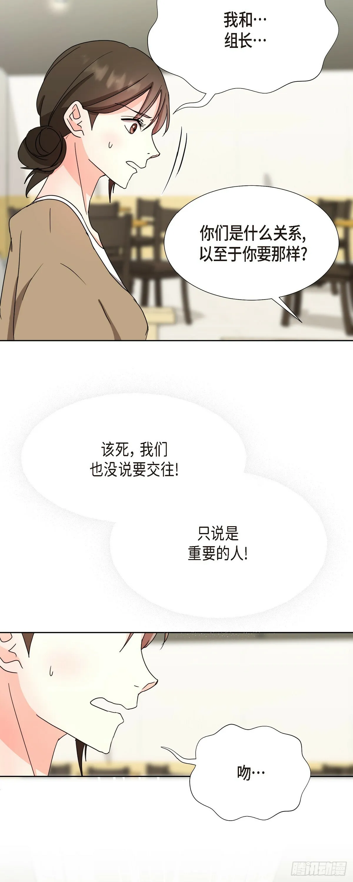 015 我也不会输的 第15页