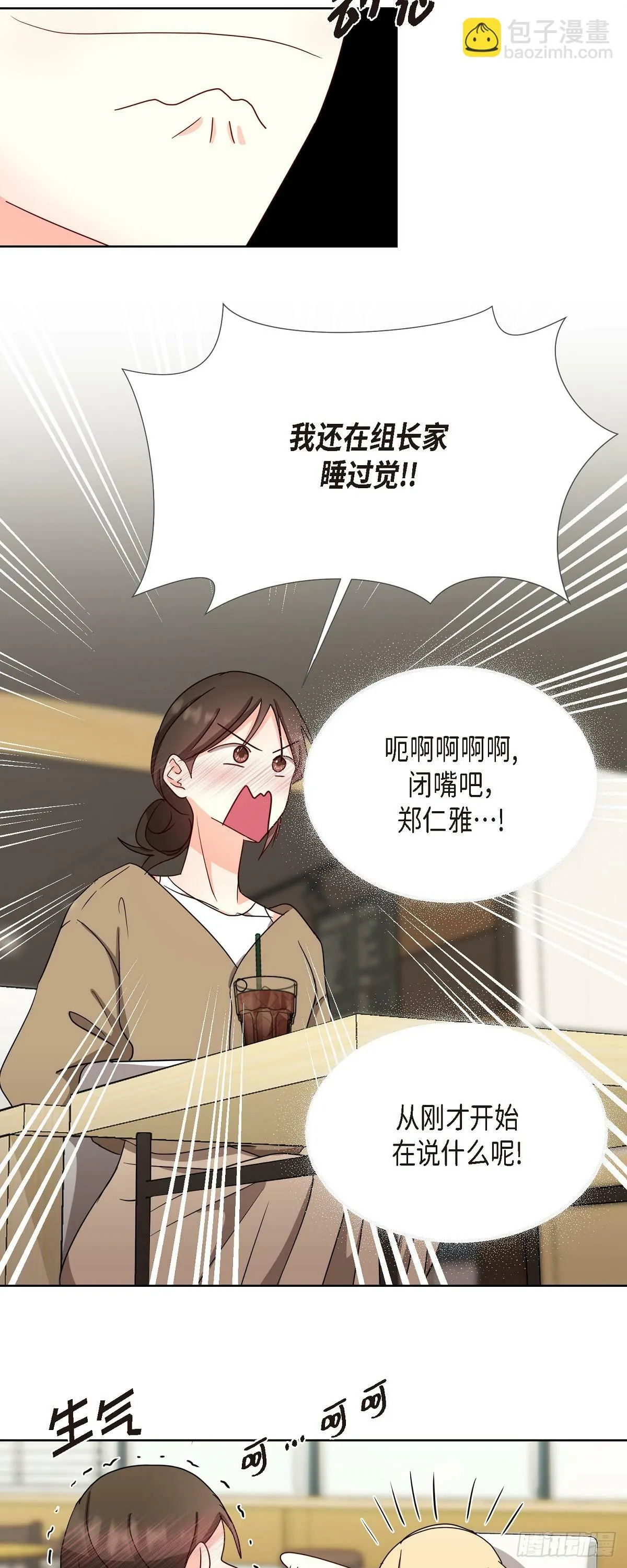015 我也不会输的 第18页