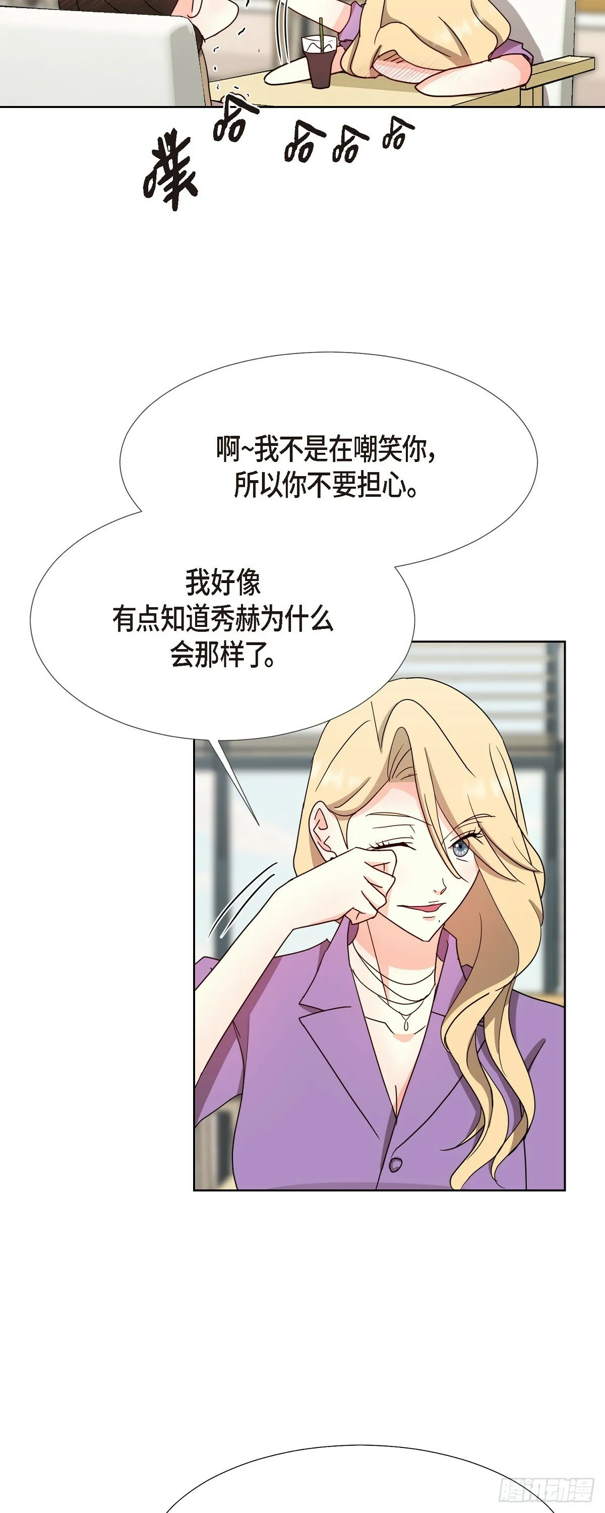 015 我也不会输的 第19页