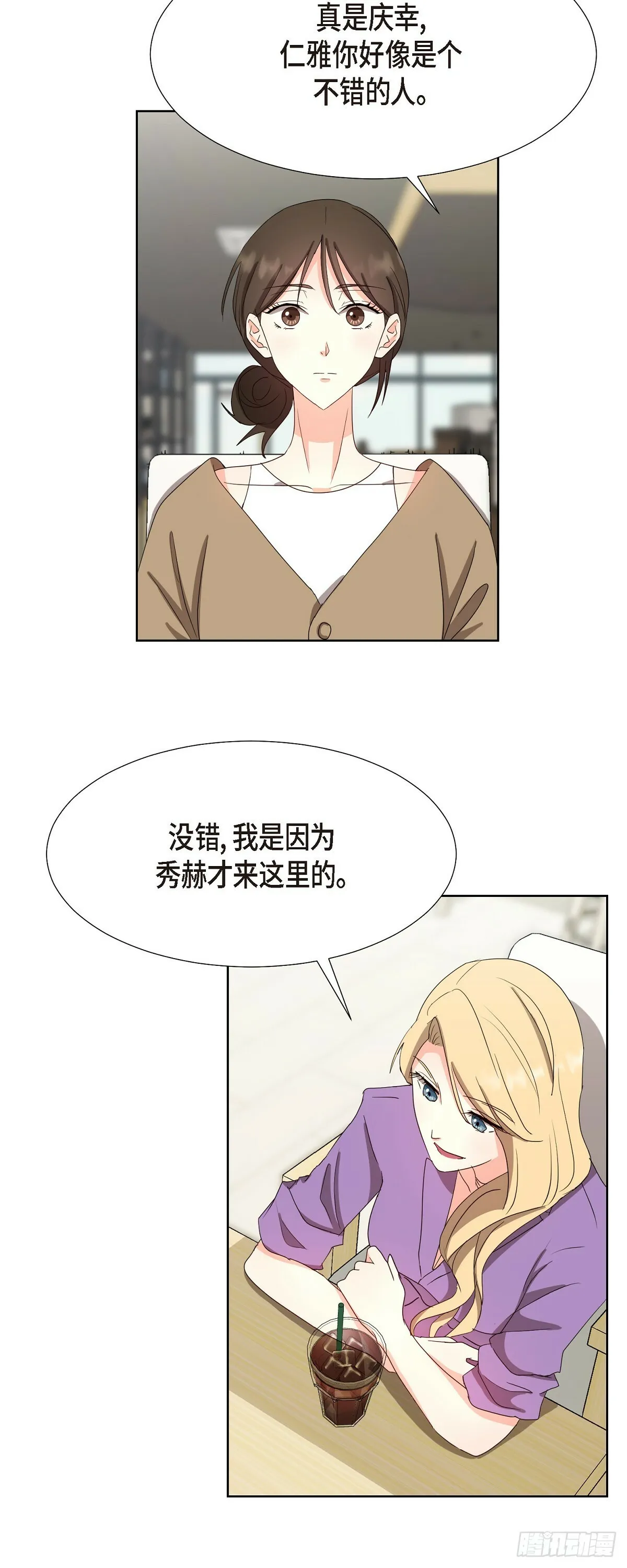 015 我也不会输的 第20页