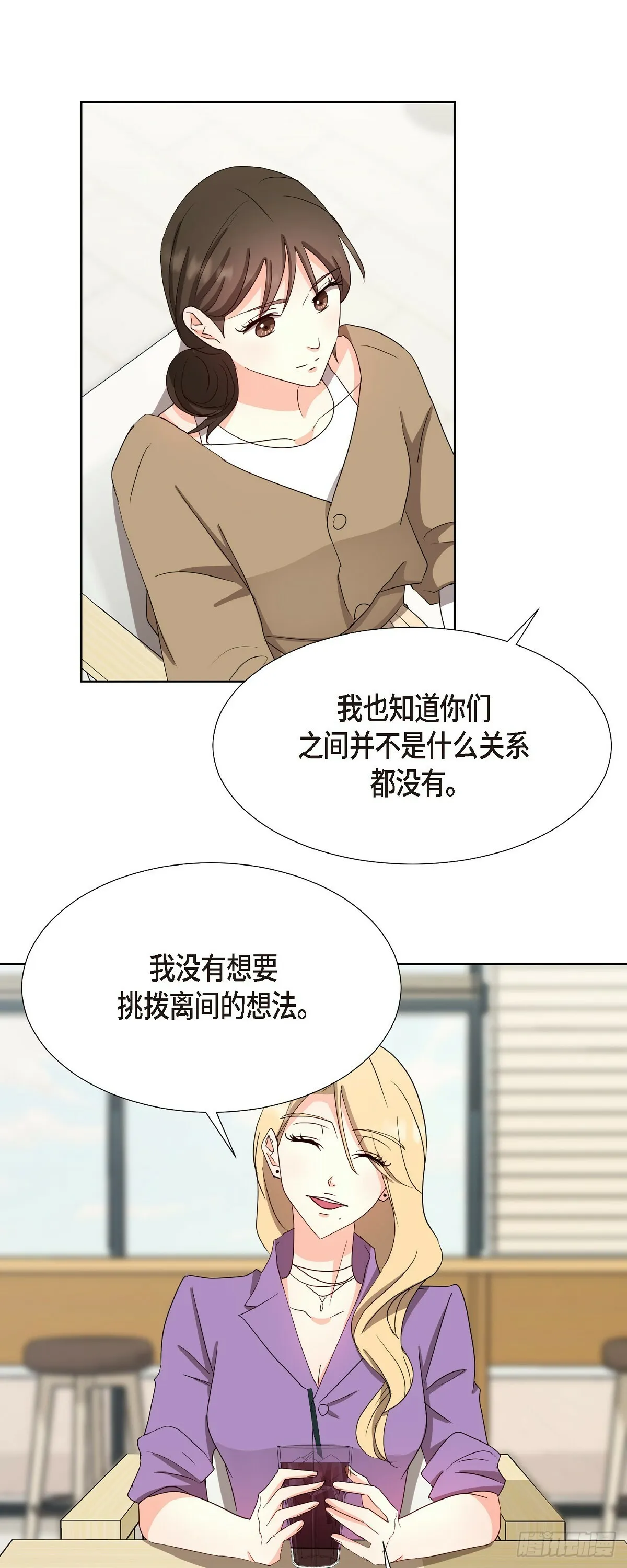 015 我也不会输的 第21页