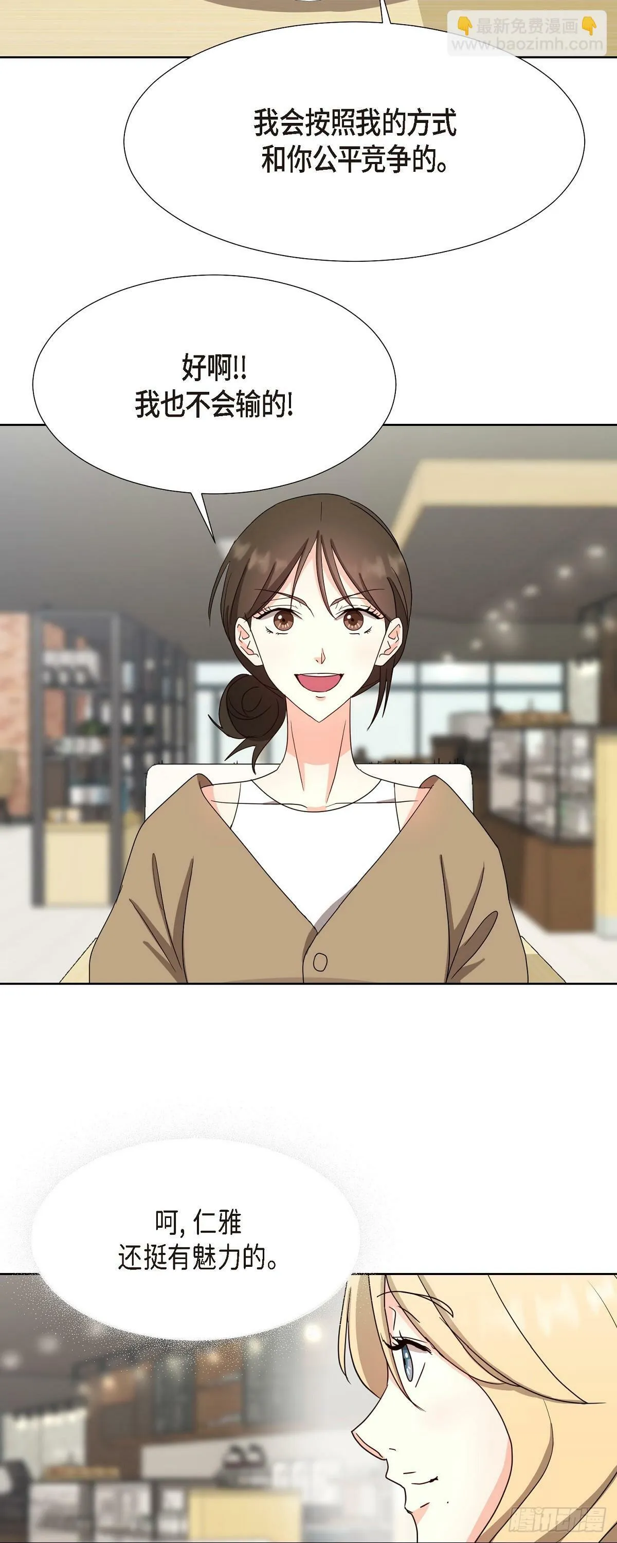 015 我也不会输的 第22页
