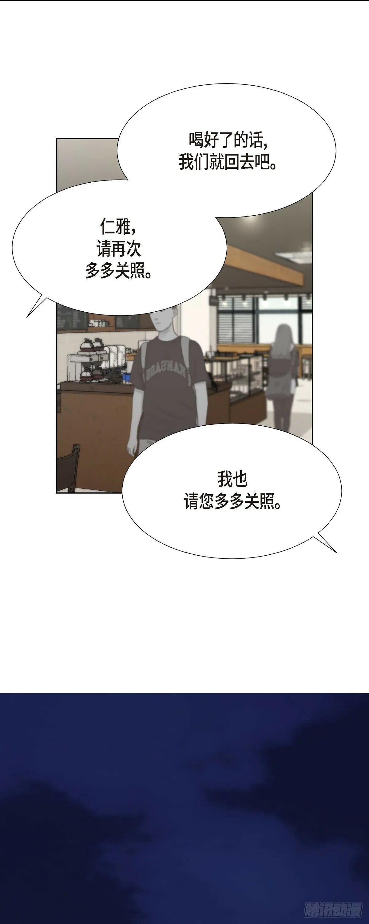 015 我也不会输的 第23页