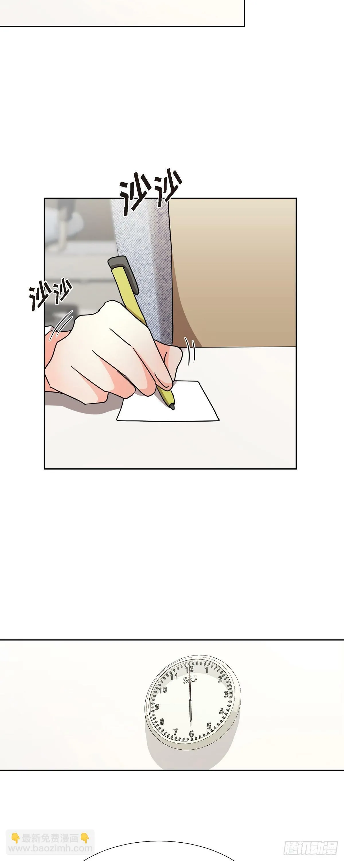 015 我也不会输的 第25页