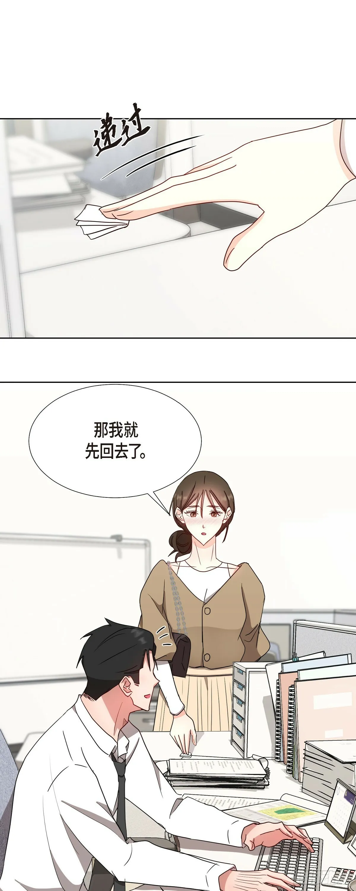 015 我也不会输的 第29页