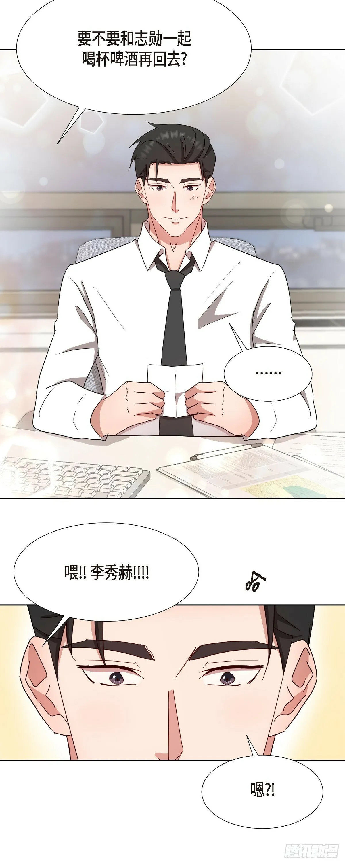 015 我也不会输的 第33页