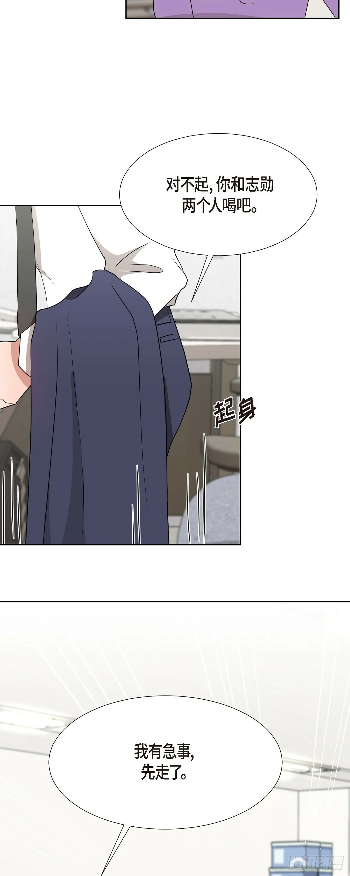 015 我也不会输的 第35页