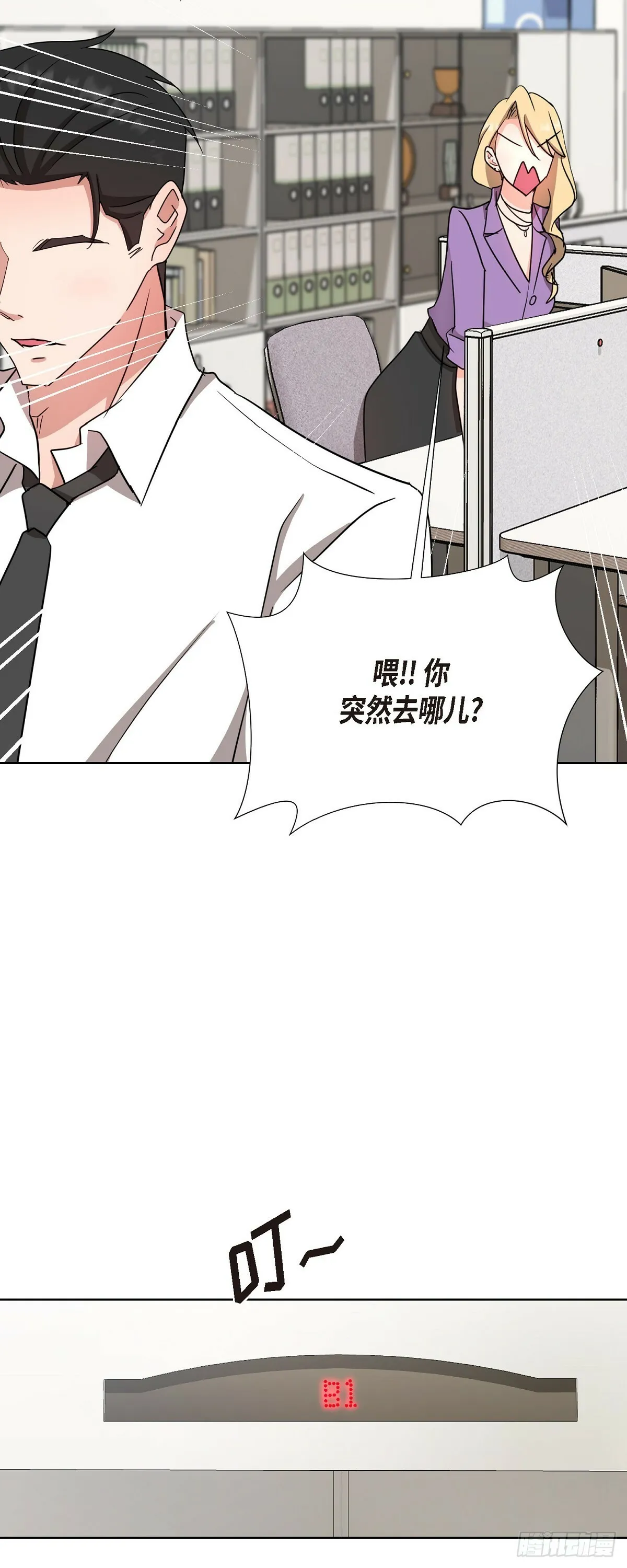 015 我也不会输的 第36页