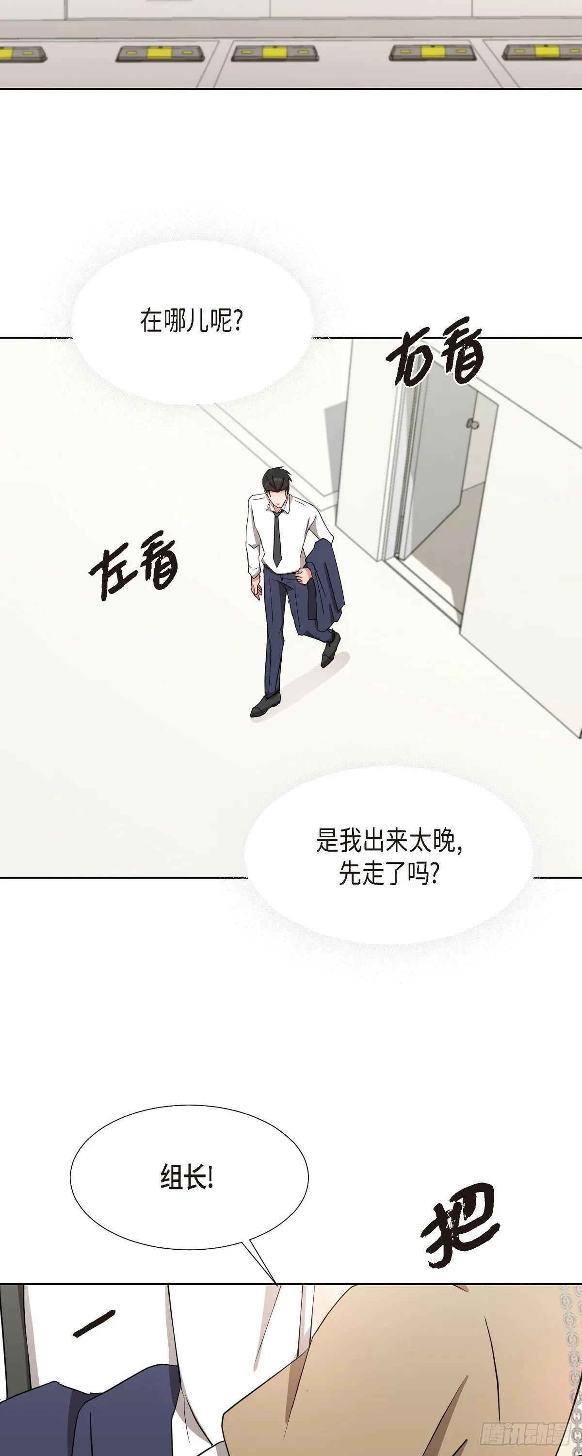 015 我也不会输的 第38页